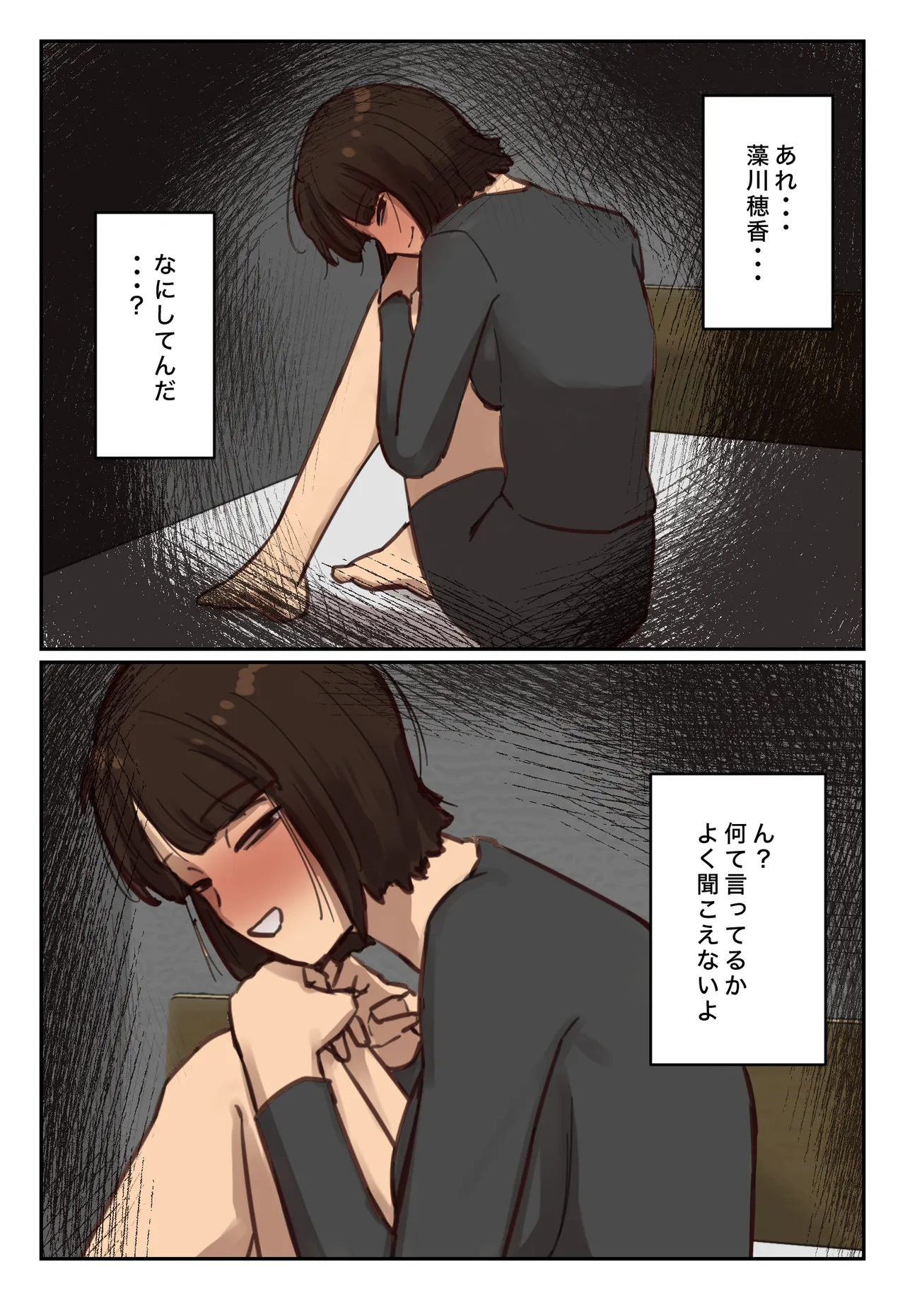 卒アルにいた面識のない不登校の君が。 Page.17