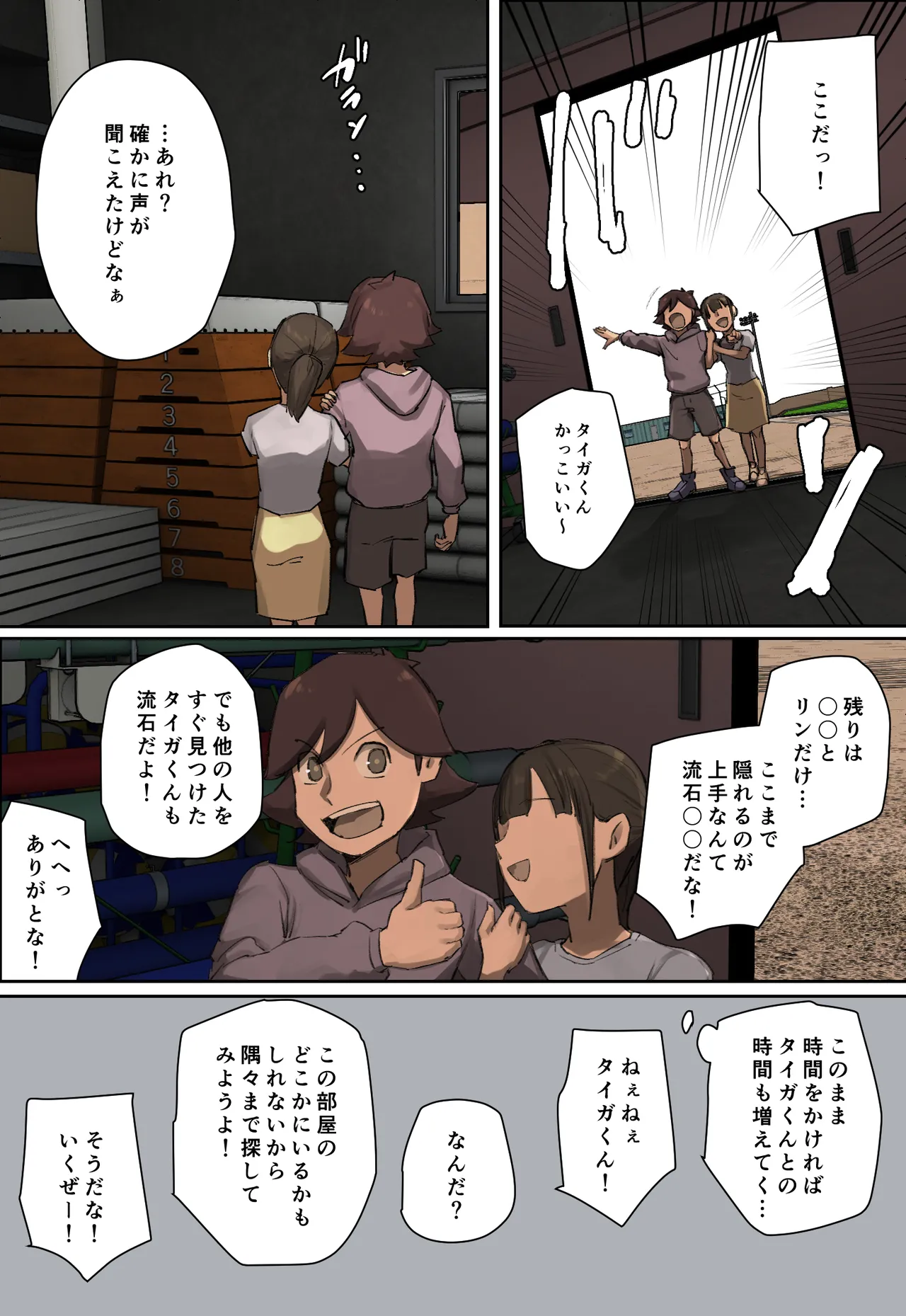 主人公系転校生のメイドさんに一目惚れ! Page.18