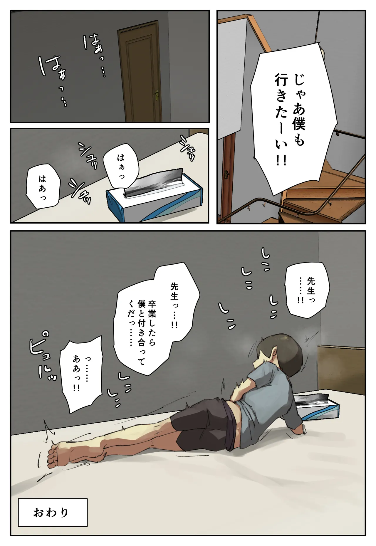 主人公系転校生のメイドさんに一目惚れ! Page.34