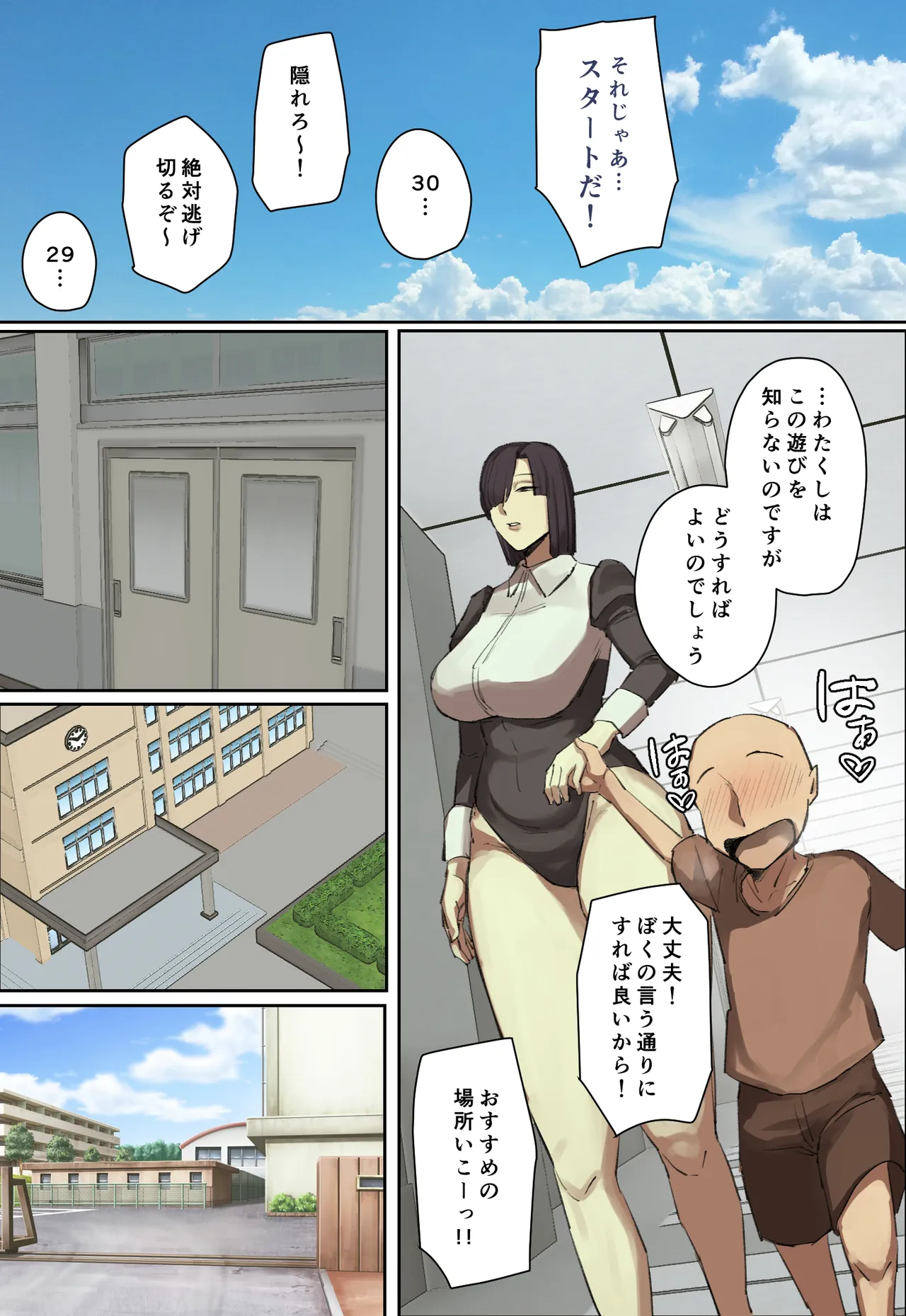 主人公系転校生のメイドさんに一目惚れ! Page.44