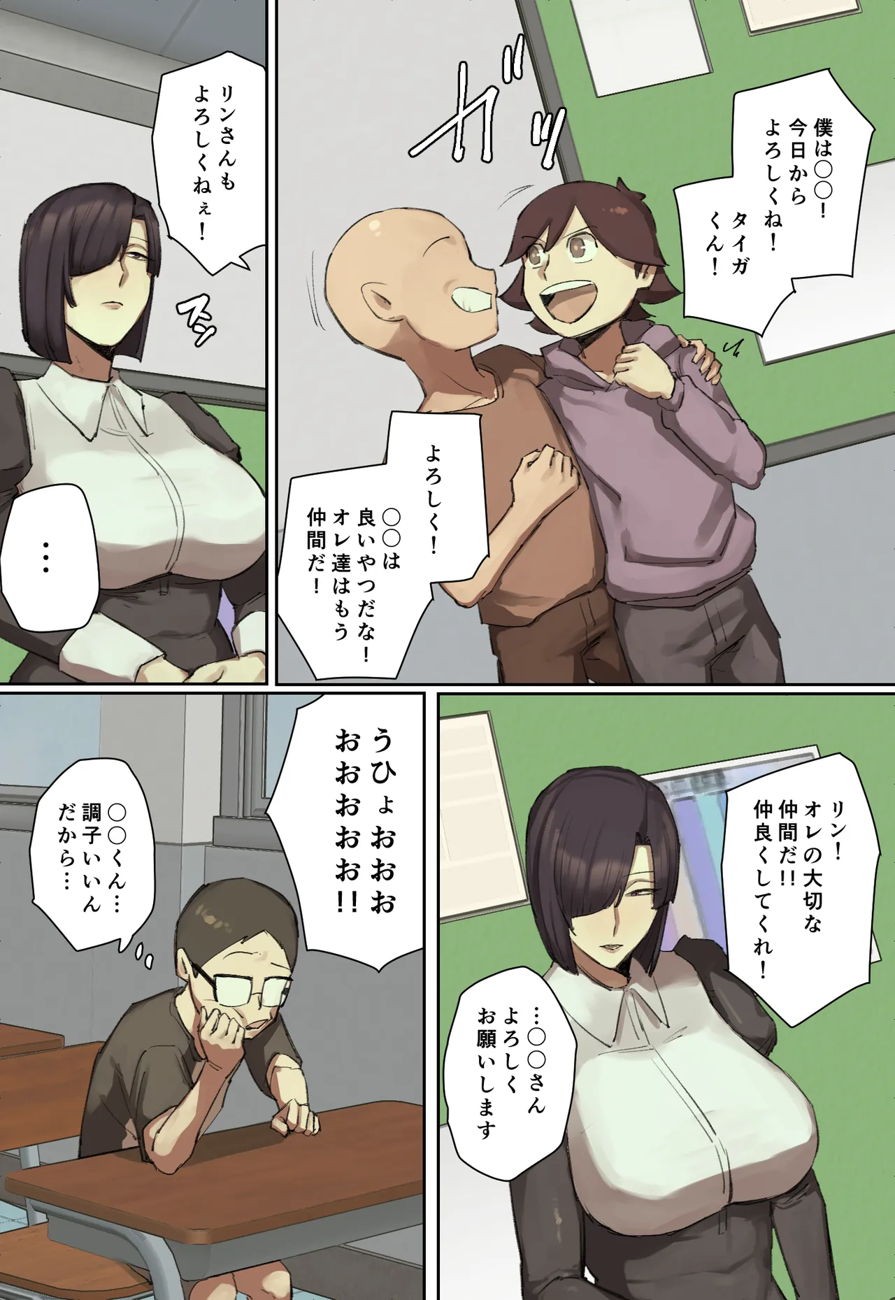 主人公系転校生のメイドさんに一目惚れ! Page.6