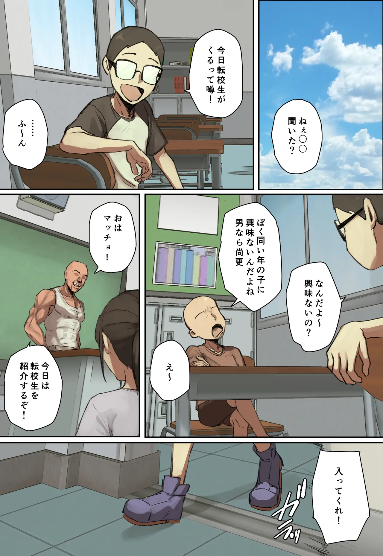 主人公系転校生のメイドさんに一目惚れ! Page.68