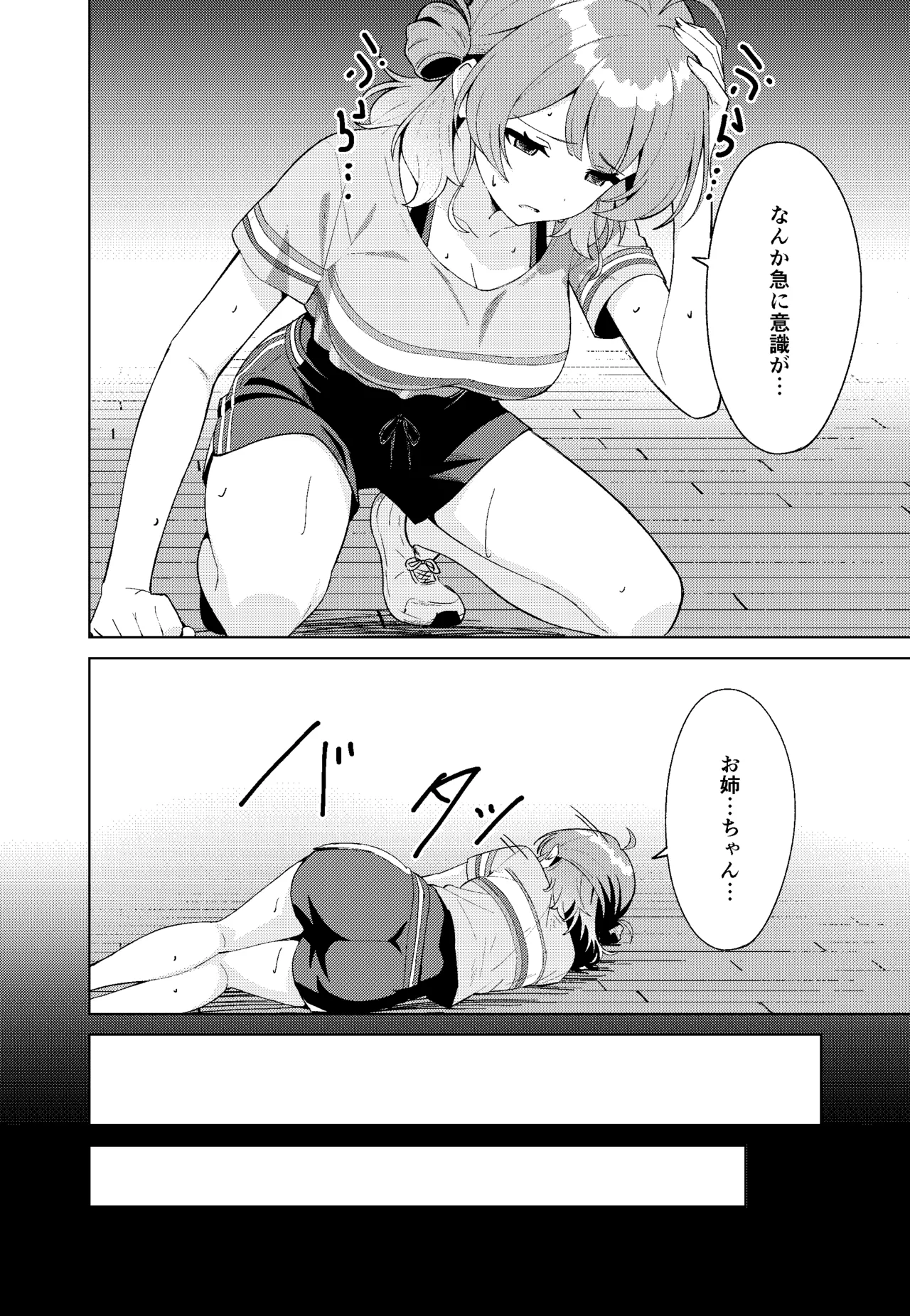 IDOL:IN Page.12