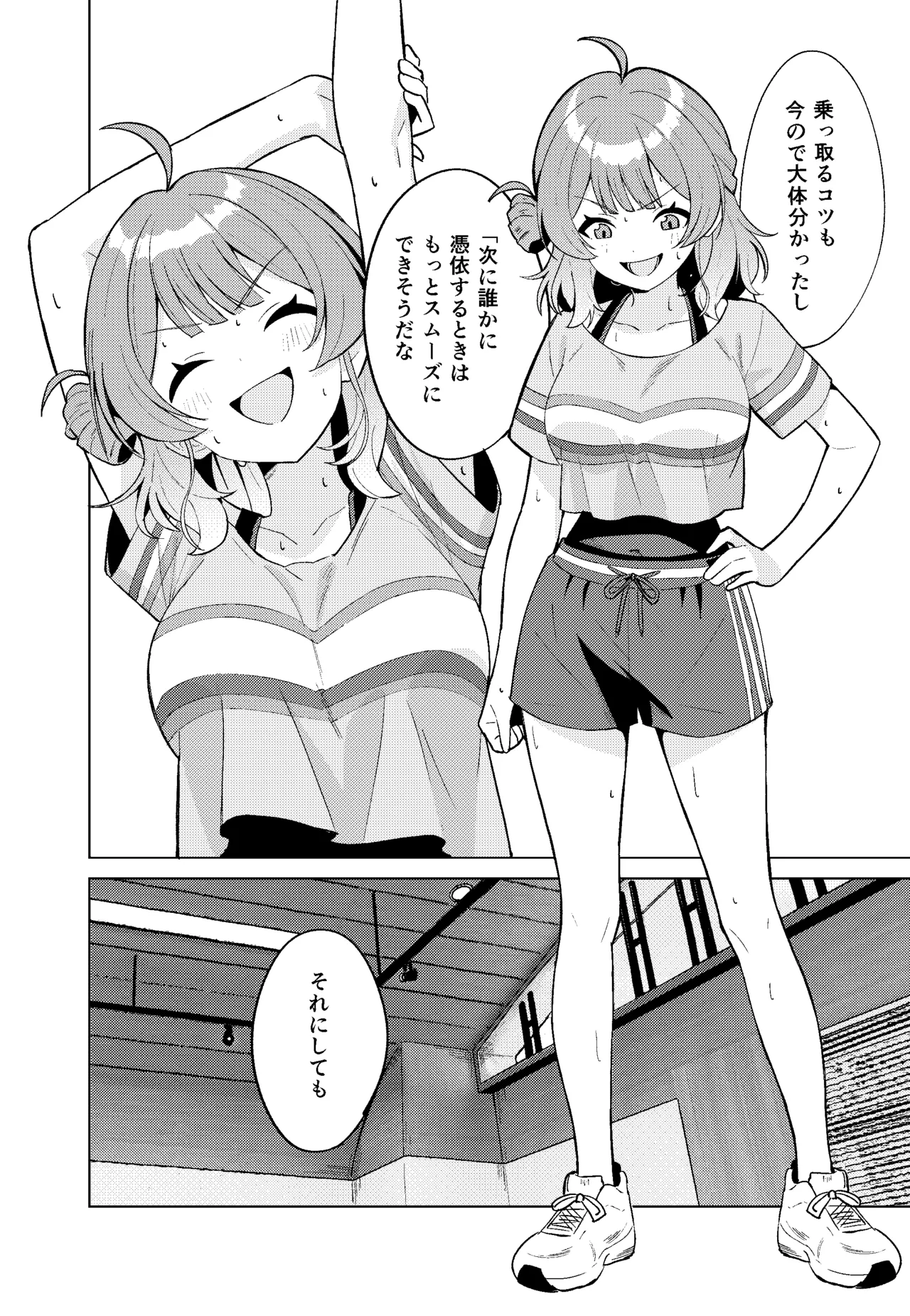 IDOL:IN Page.14