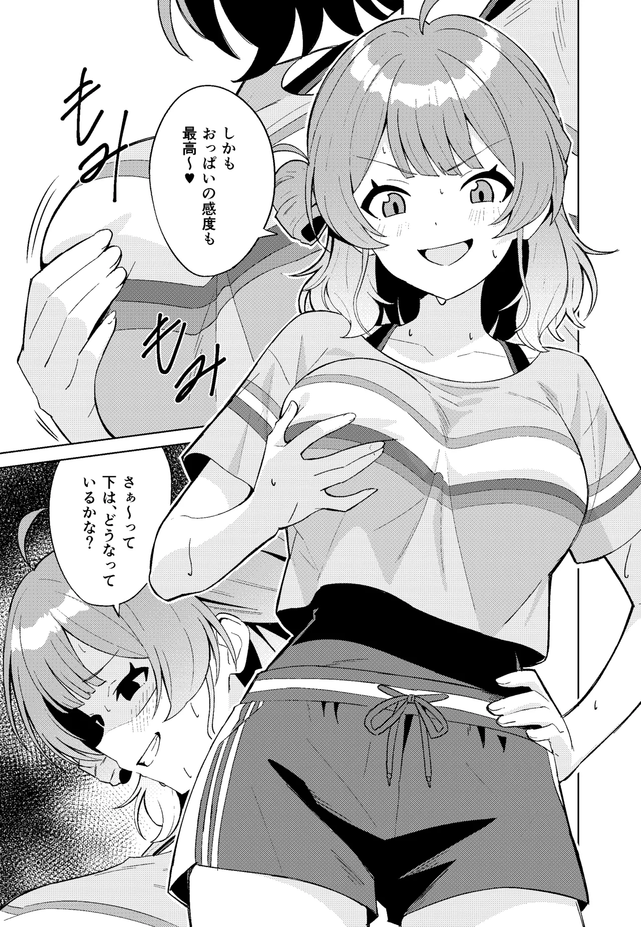 IDOL:IN Page.17