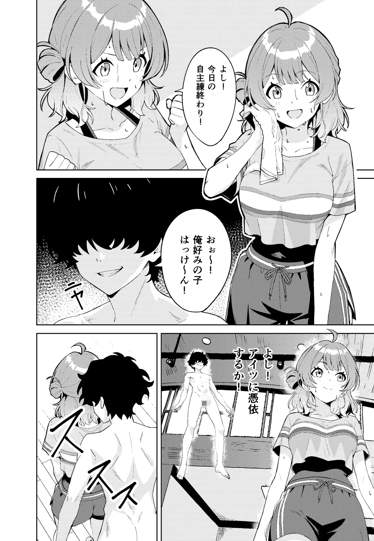 IDOL:IN Page.4