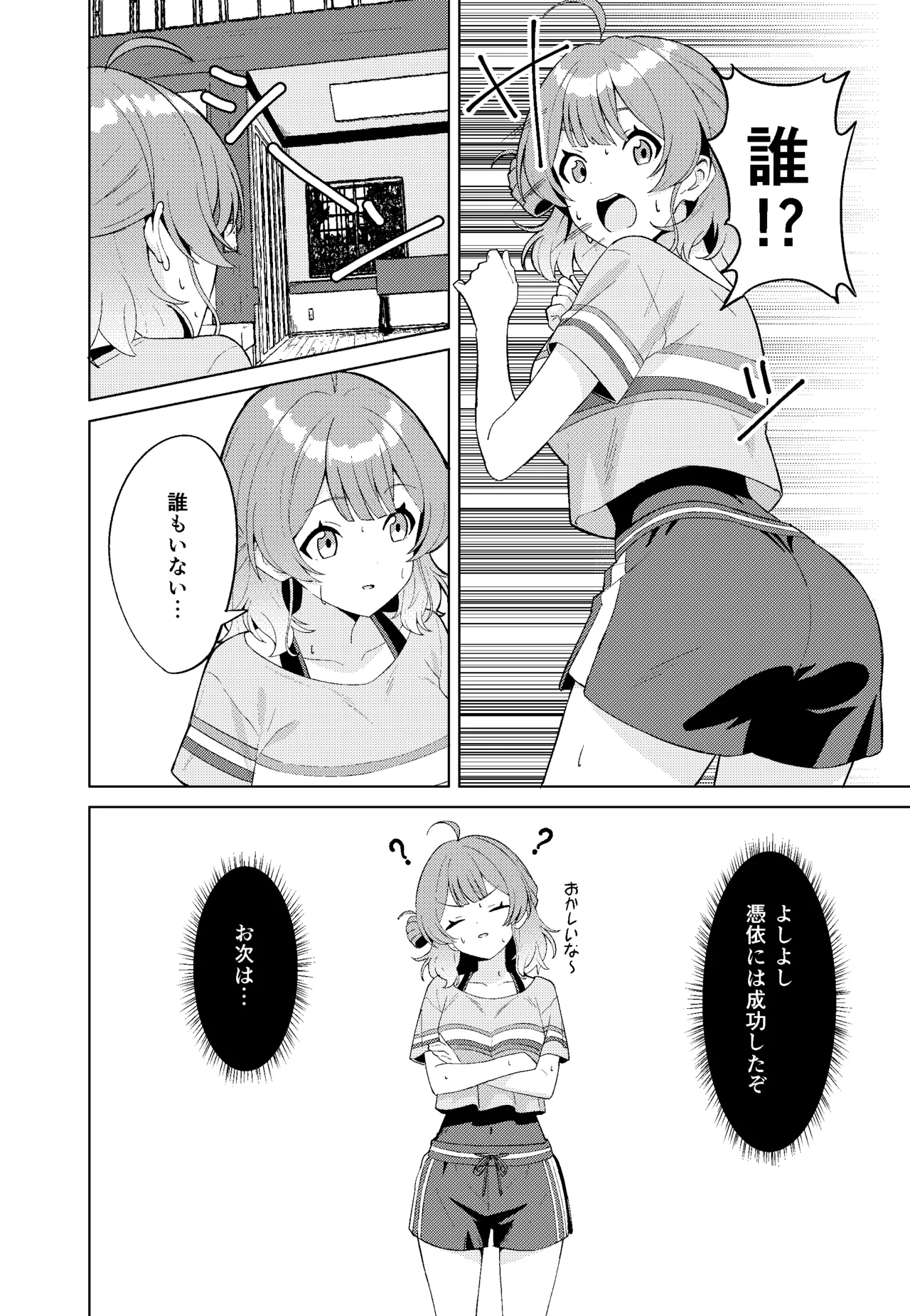 IDOL:IN Page.6