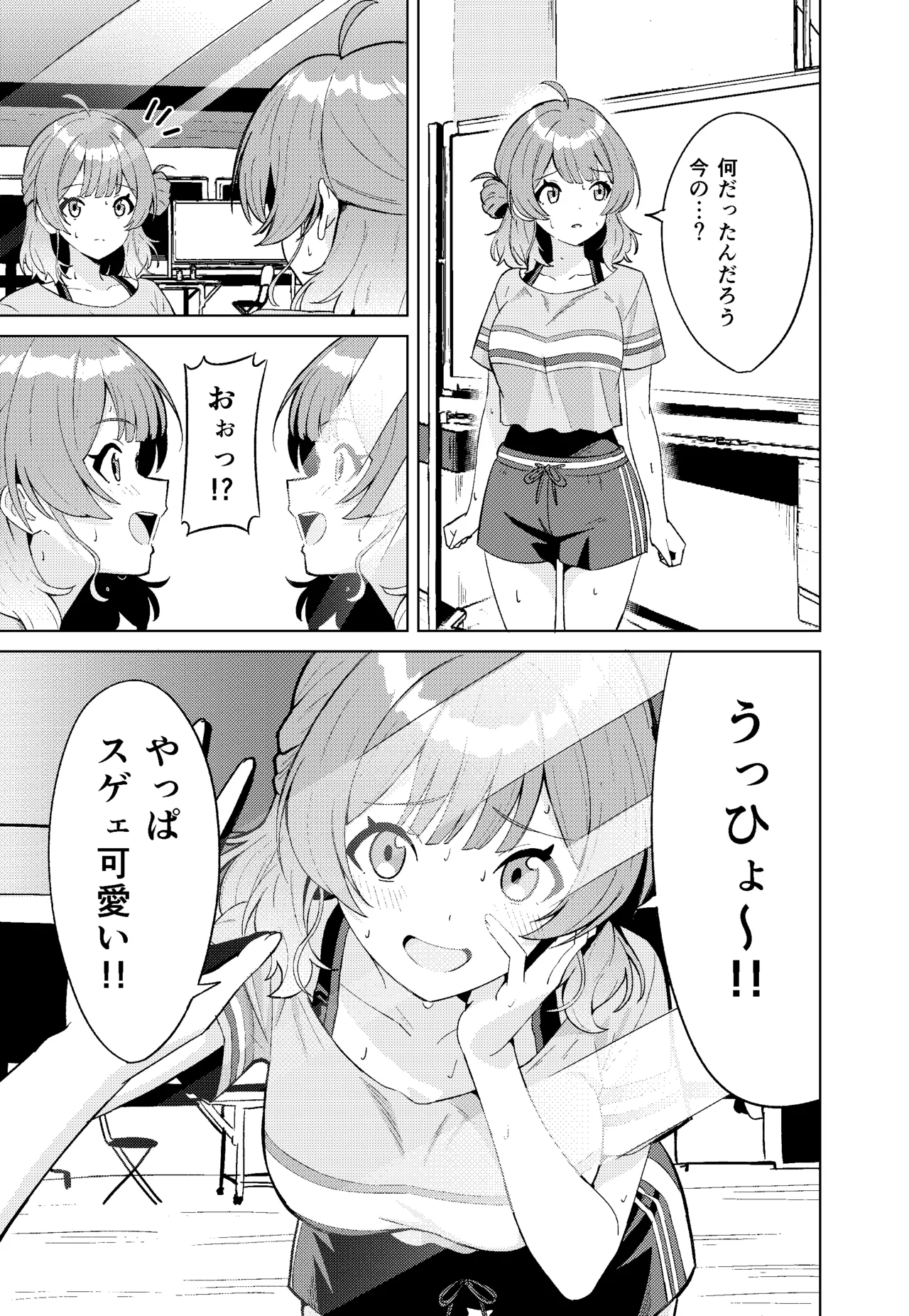 IDOL:IN Page.7