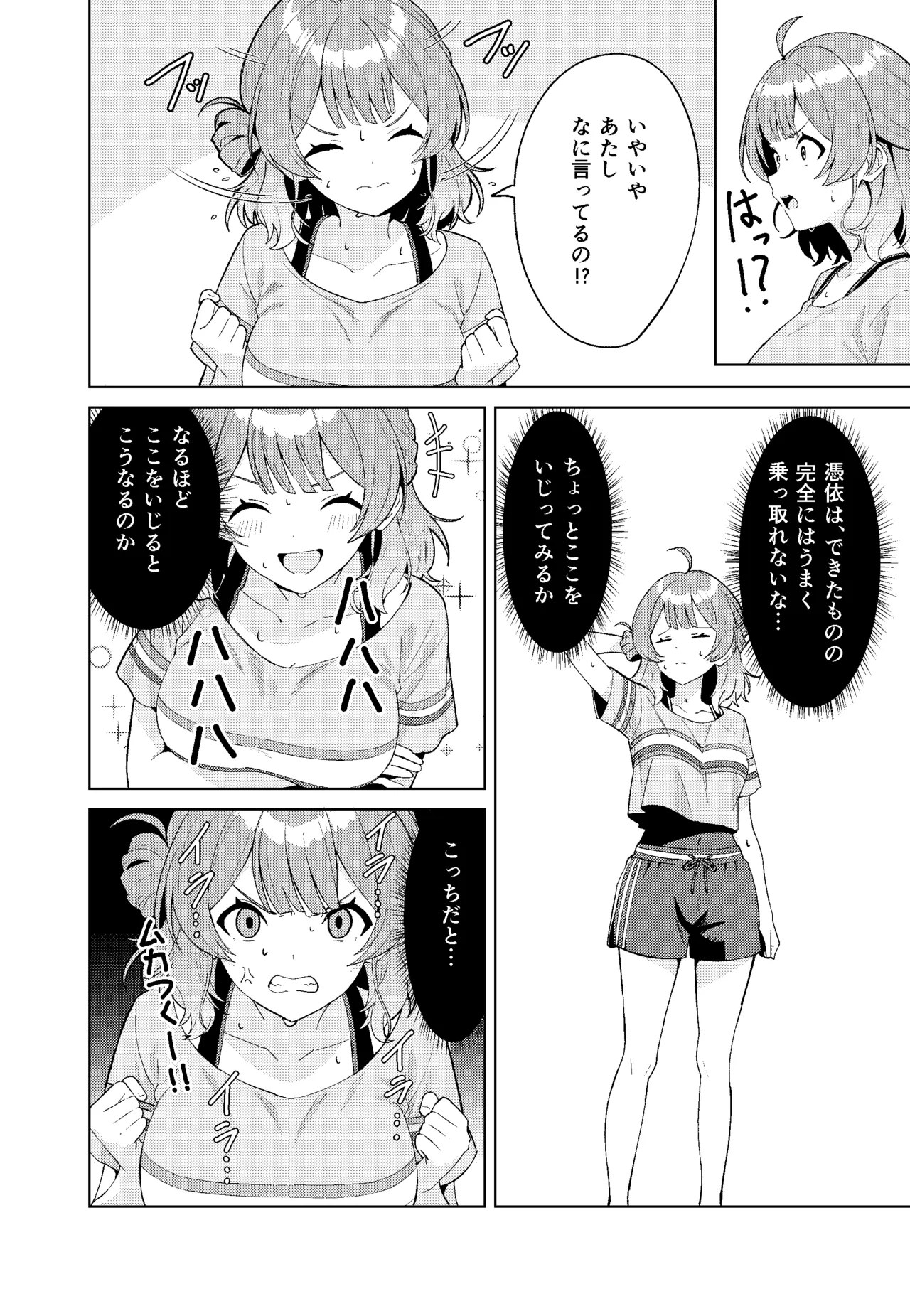 IDOL:IN Page.8
