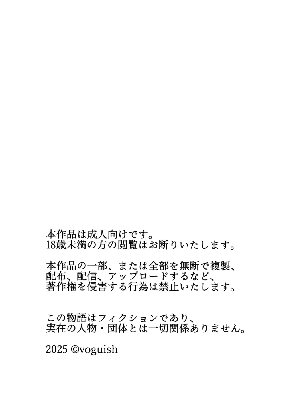 母との濡れごと Page.53