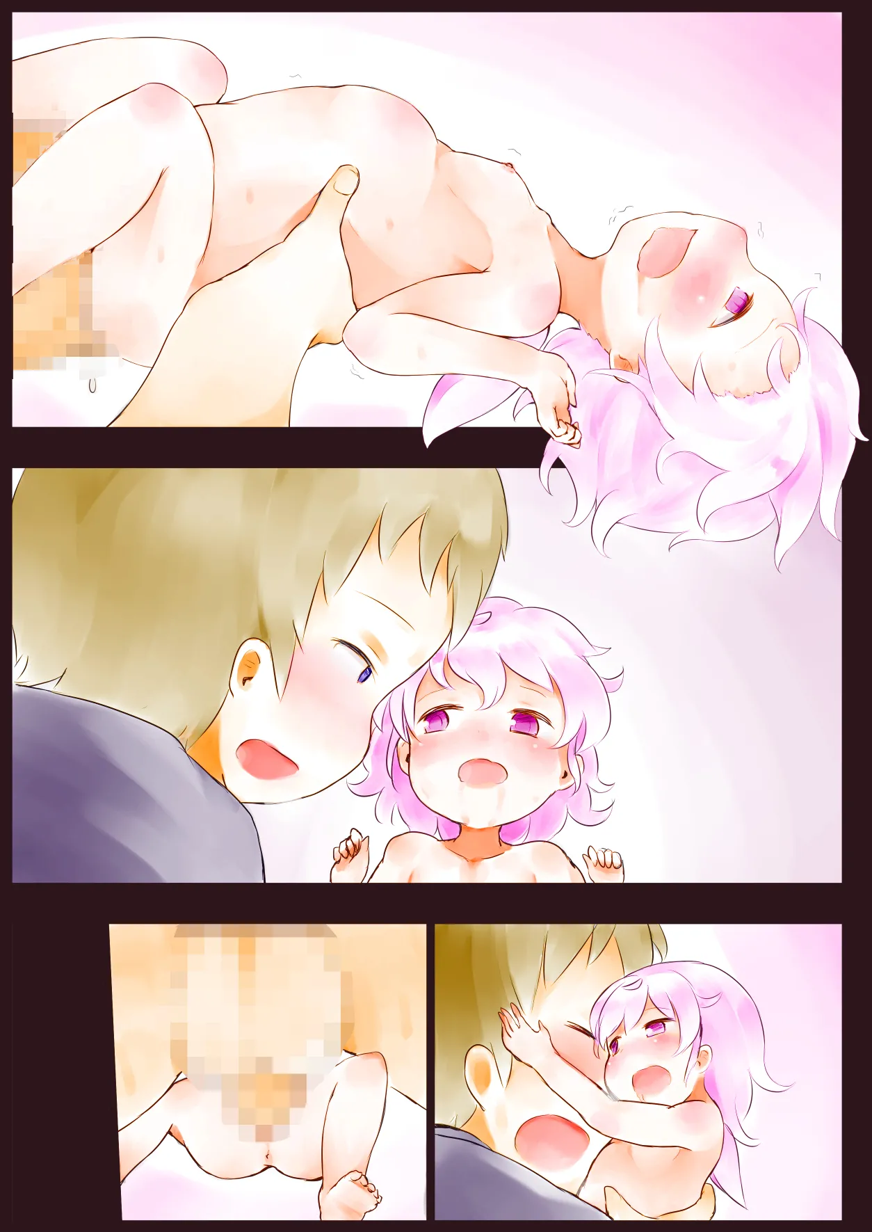 ふぇありーふぇろもん Page.29