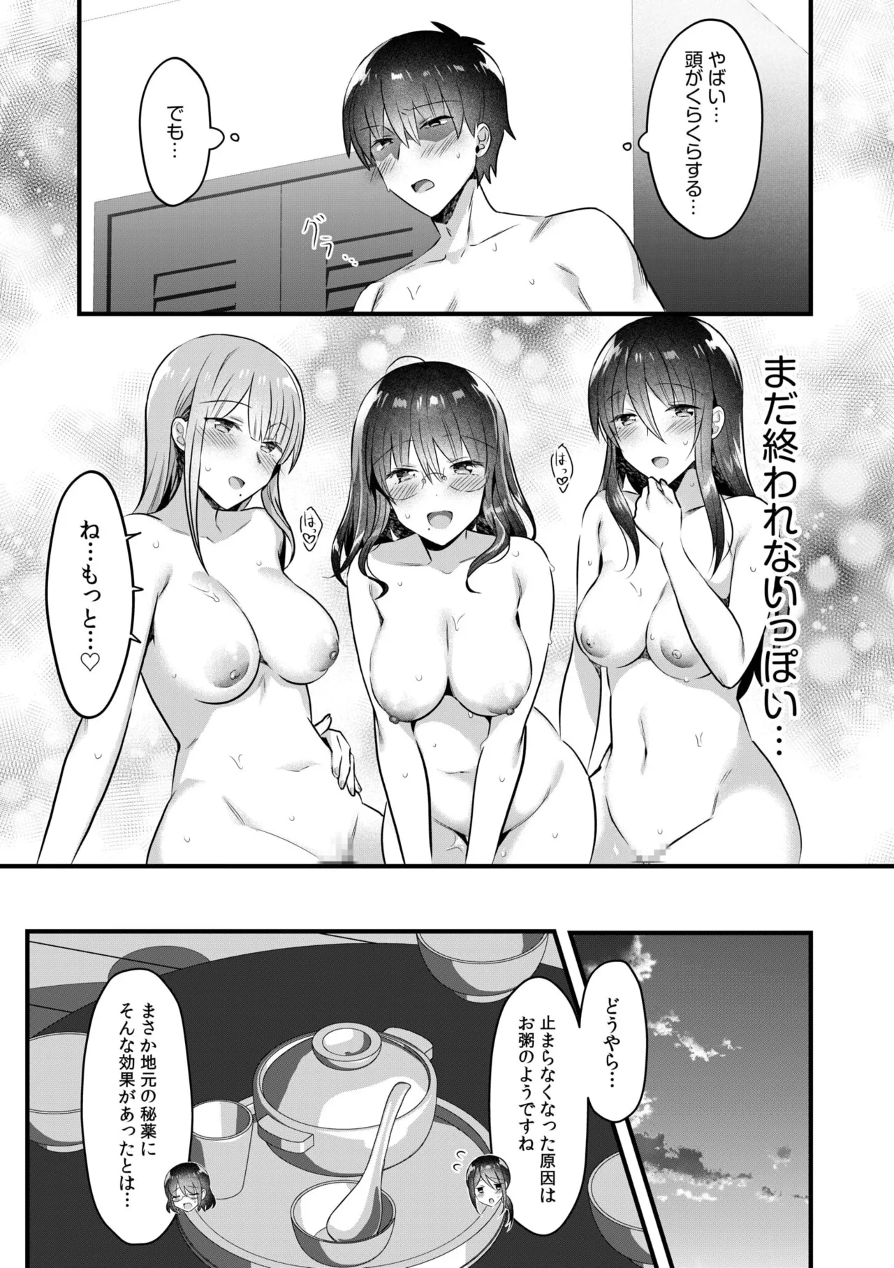 シングルマザーハウス 01-08 Page.124