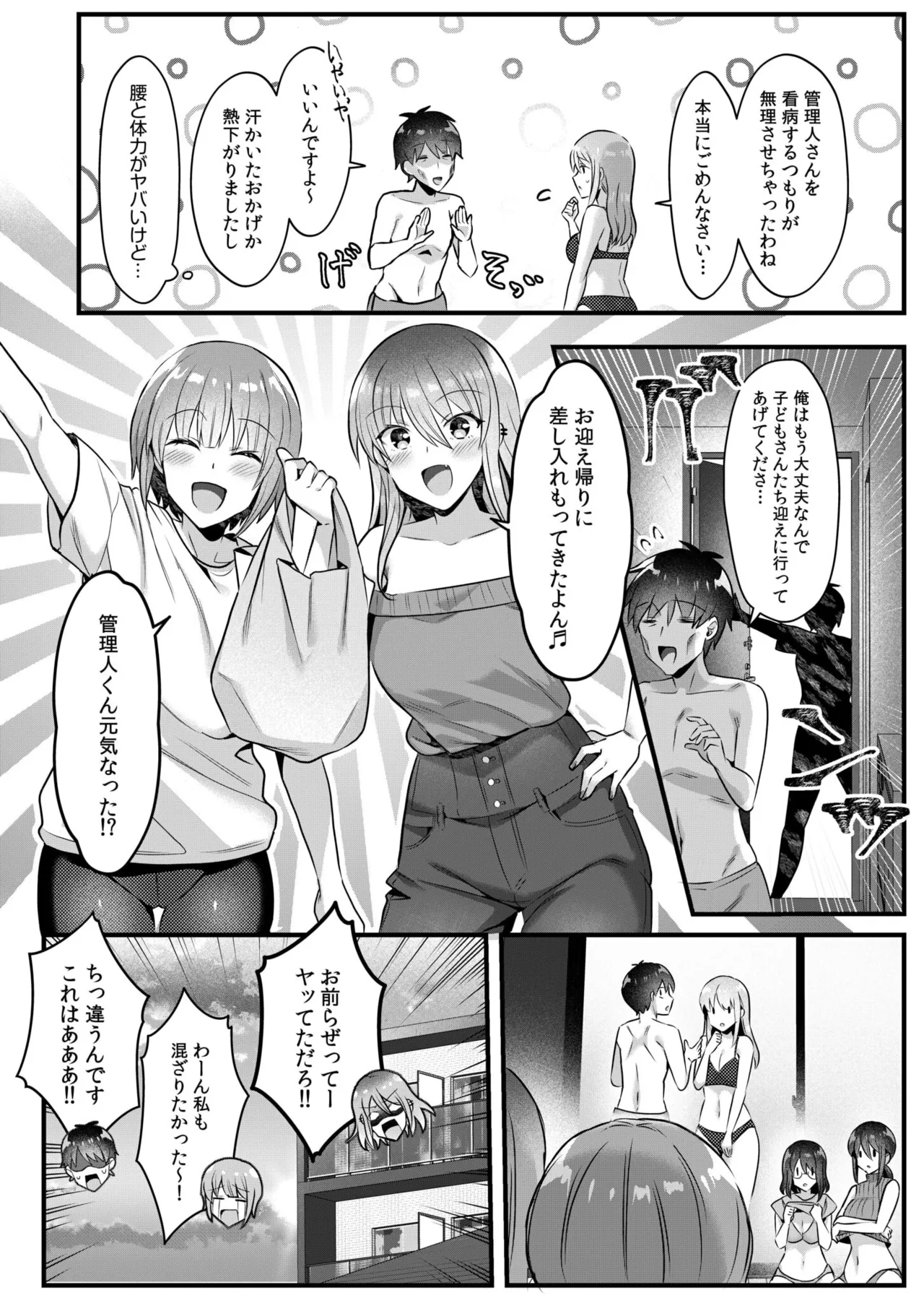 シングルマザーハウス 01-08 Page.125