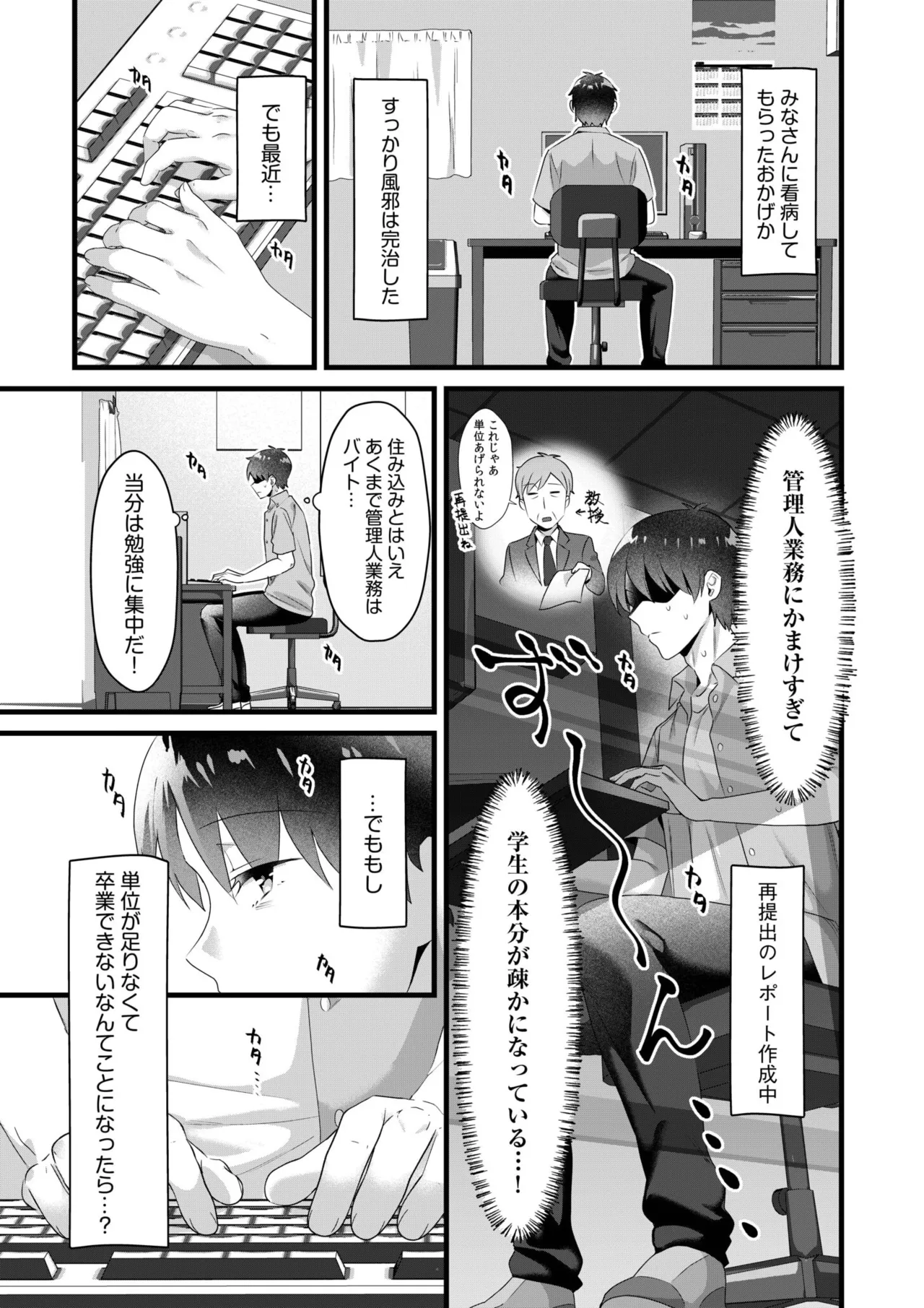 シングルマザーハウス 01-08 Page.129