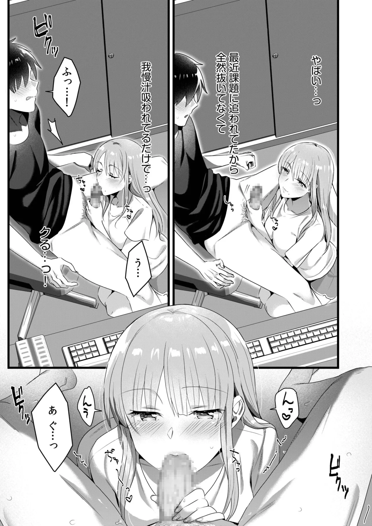 シングルマザーハウス 01-08 Page.137