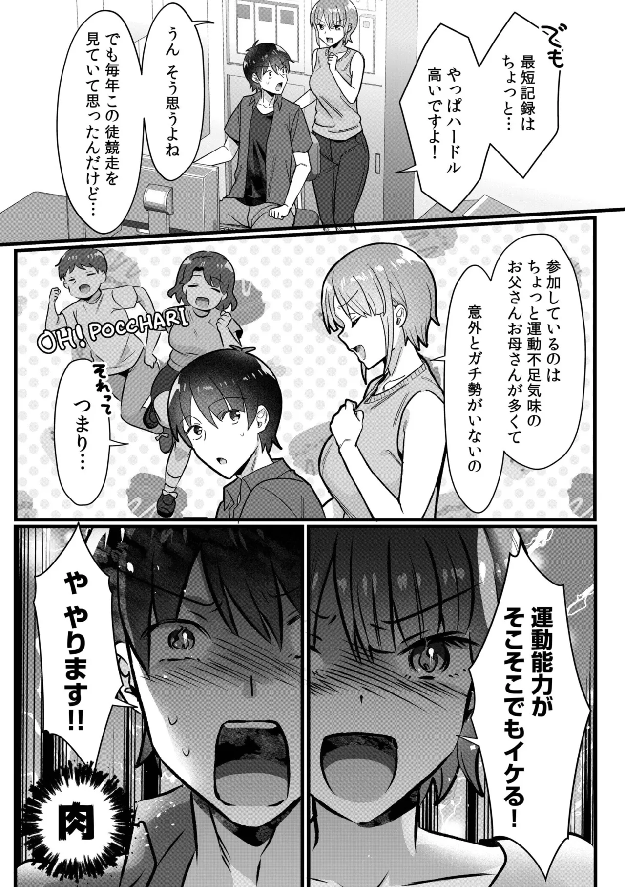 シングルマザーハウス 01-08 Page.152