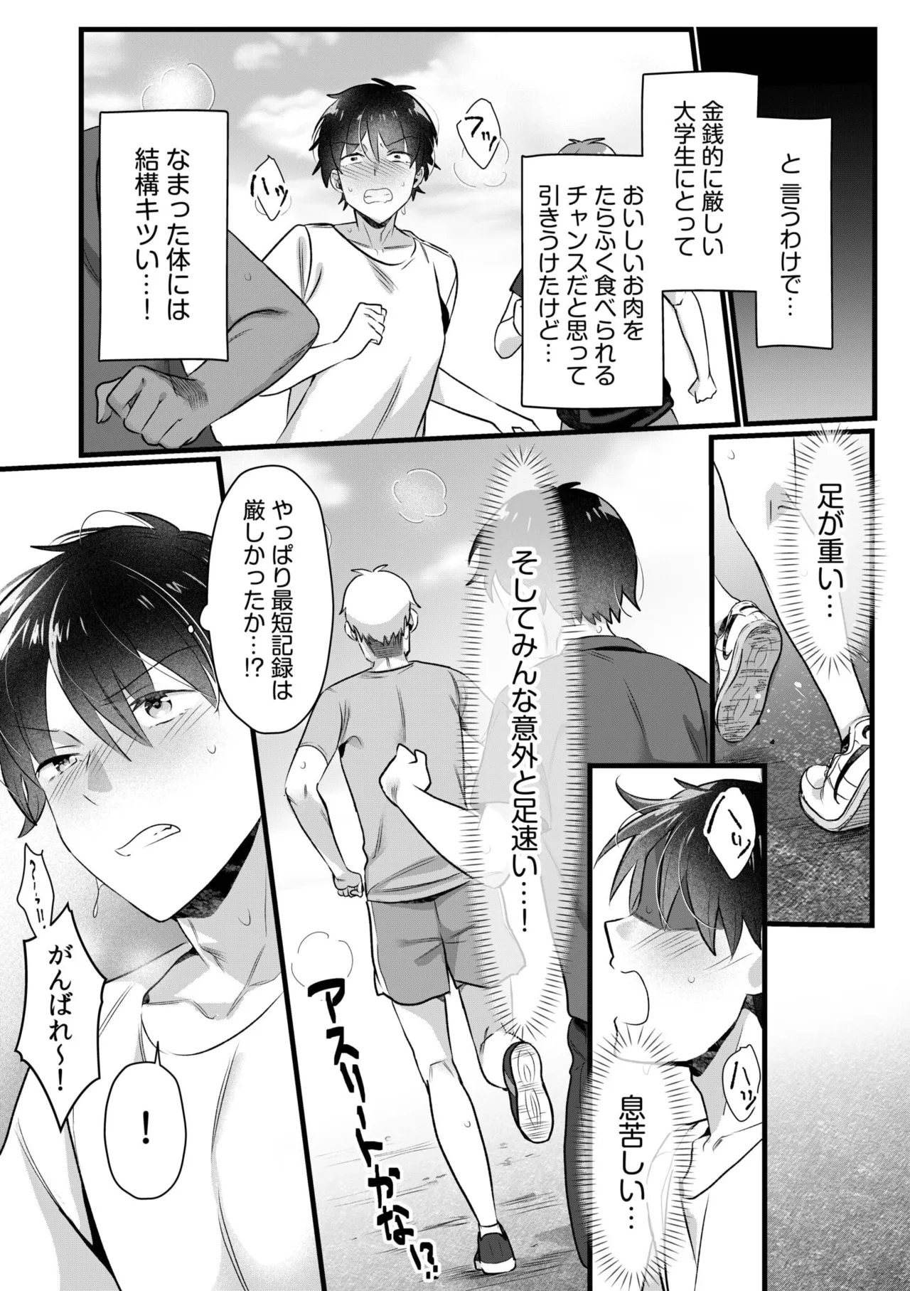 シングルマザーハウス 01-08 Page.153