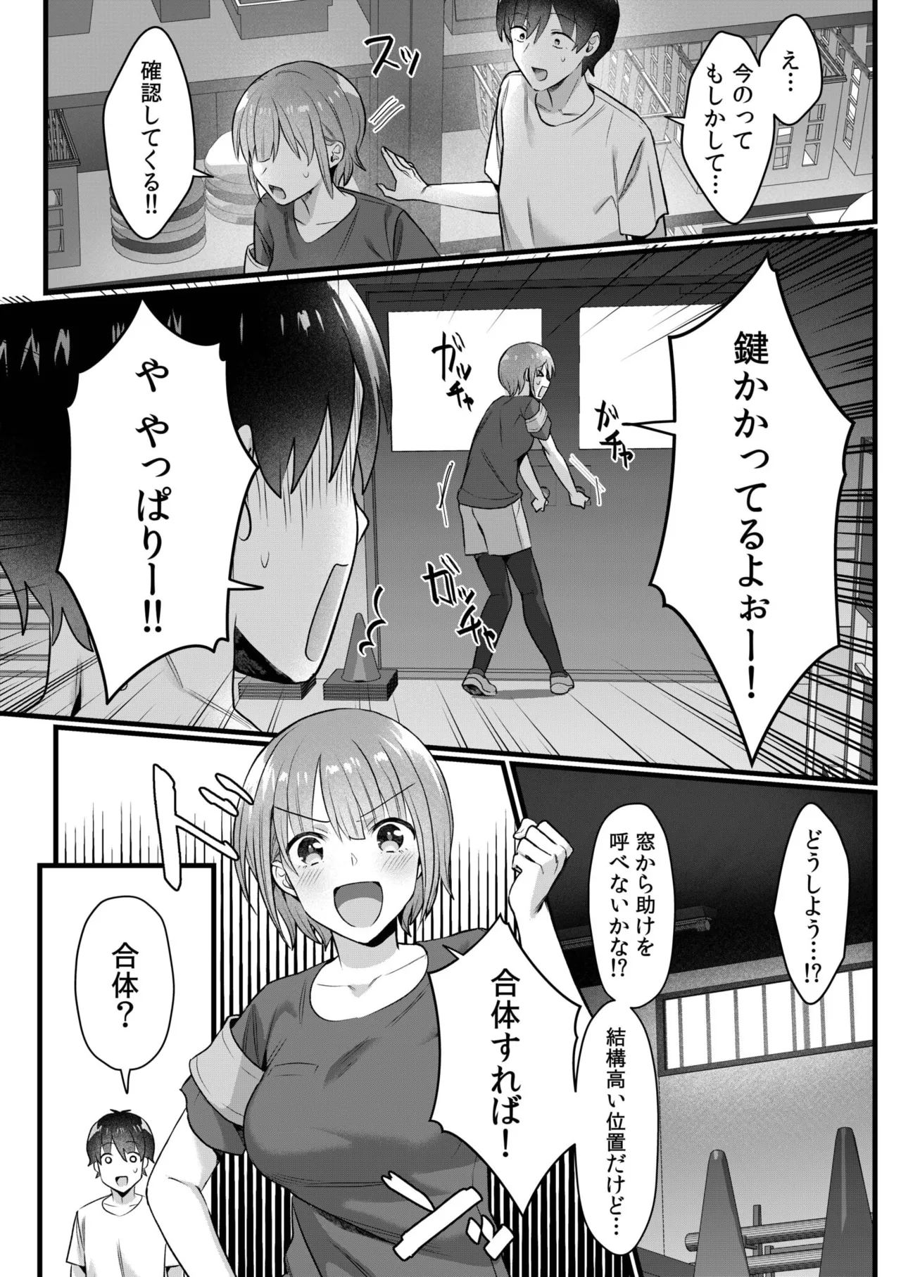 シングルマザーハウス 01-08 Page.157
