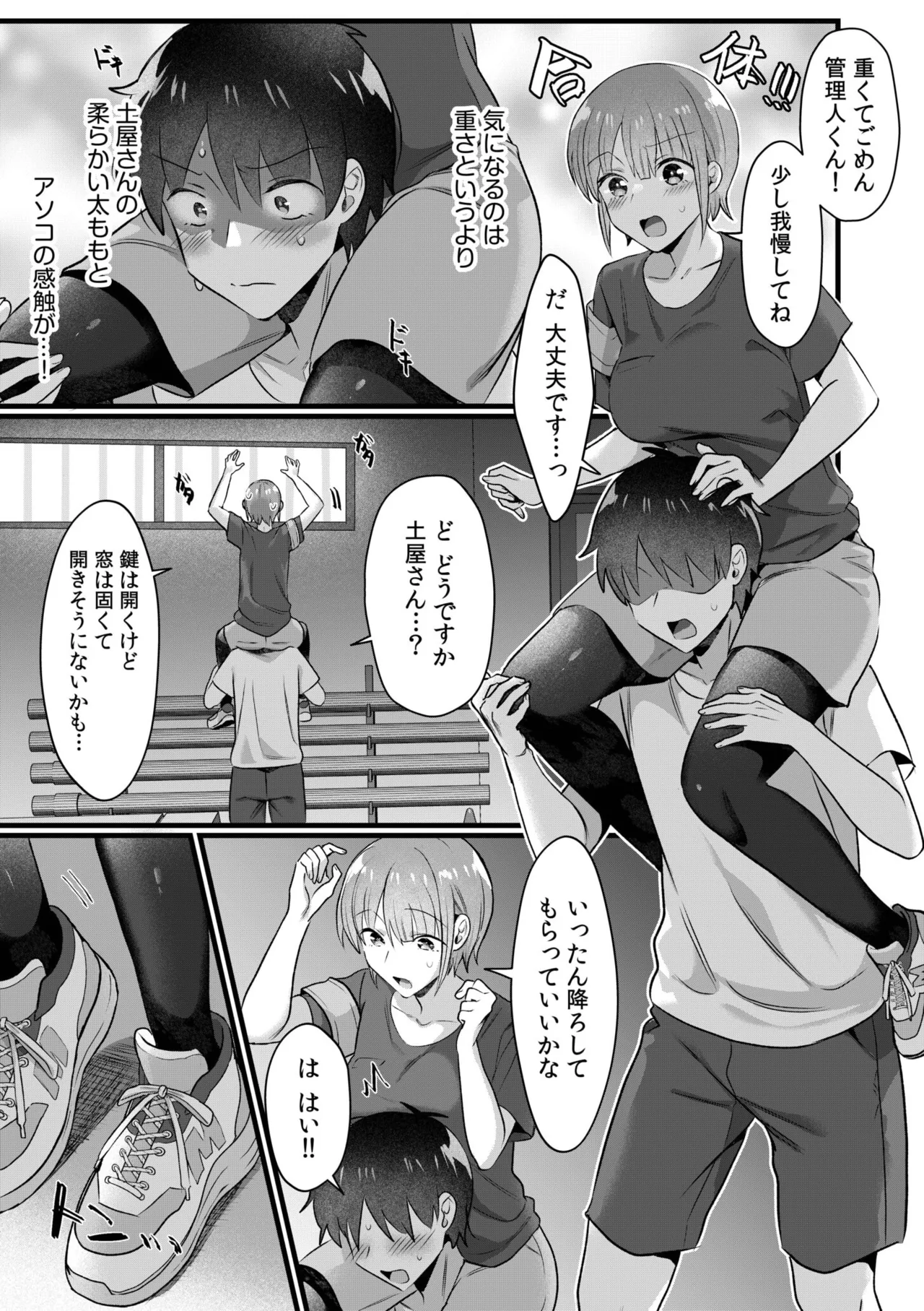 シングルマザーハウス 01-08 Page.158