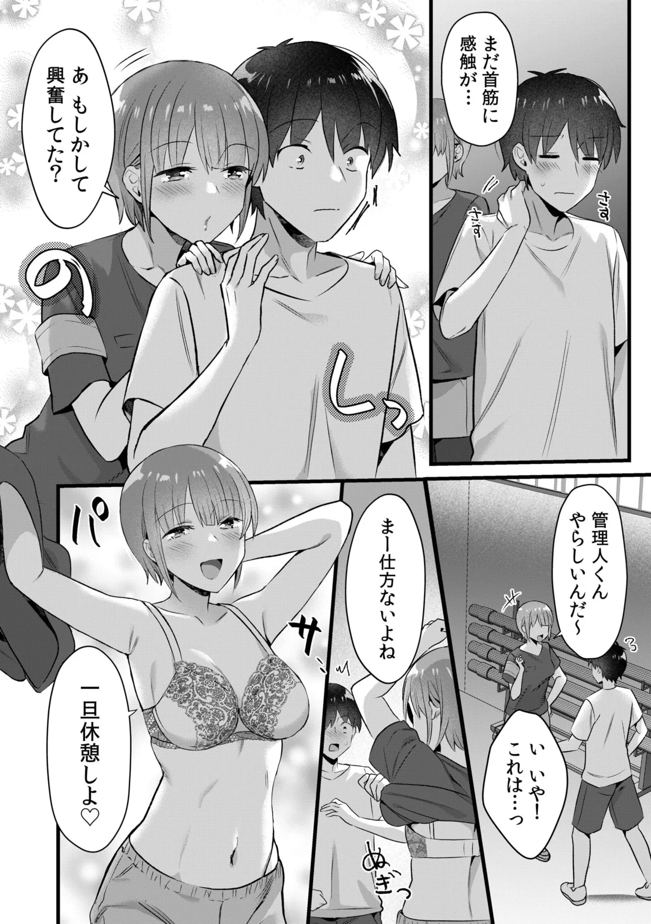 シングルマザーハウス 01-08 Page.159