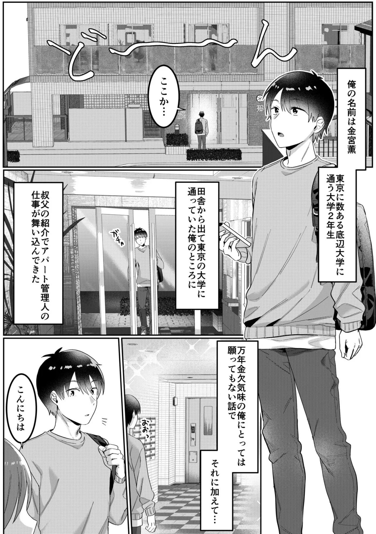 シングルマザーハウス 01-08 Page.3