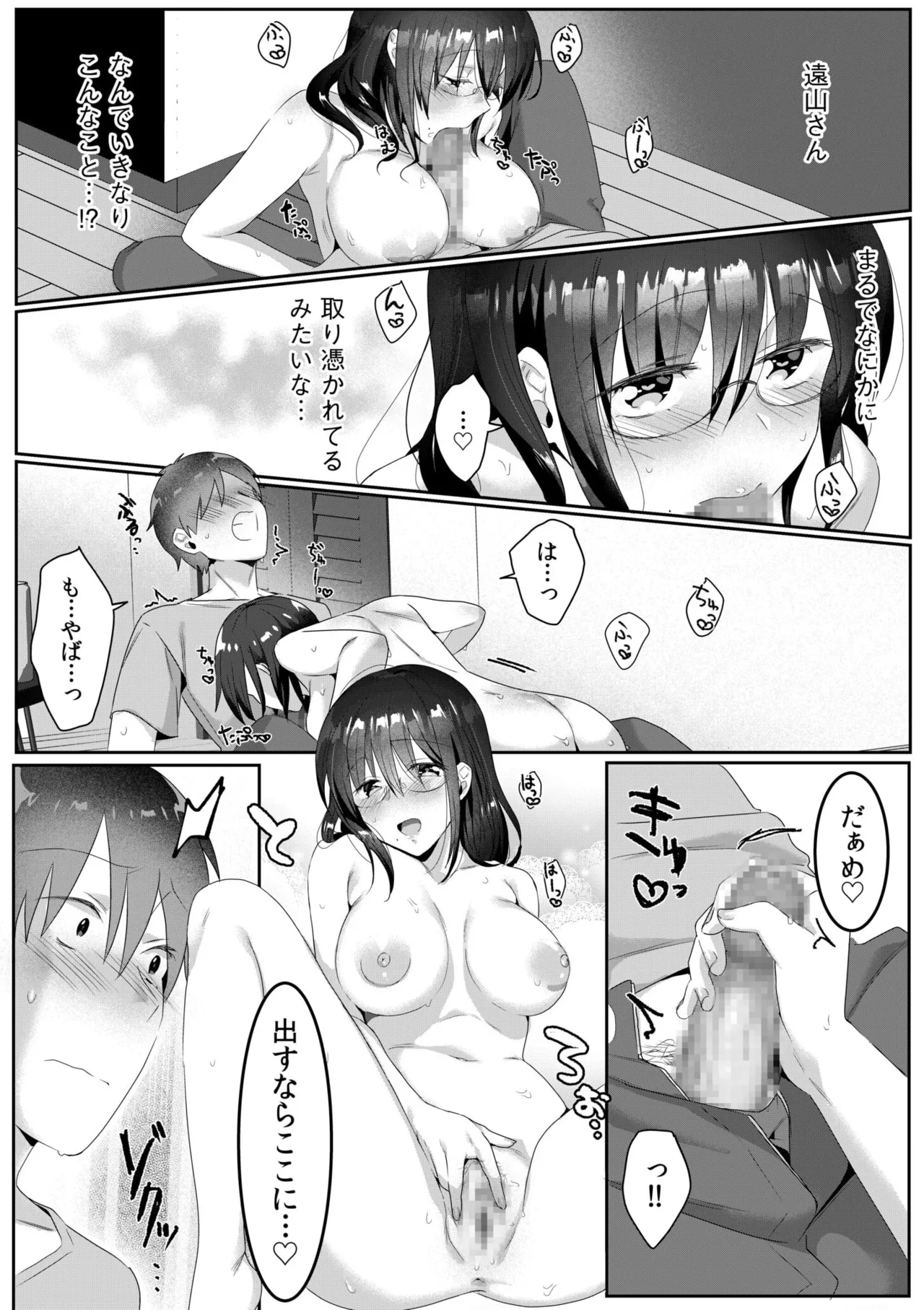 シングルマザーハウス 01-08 Page.79