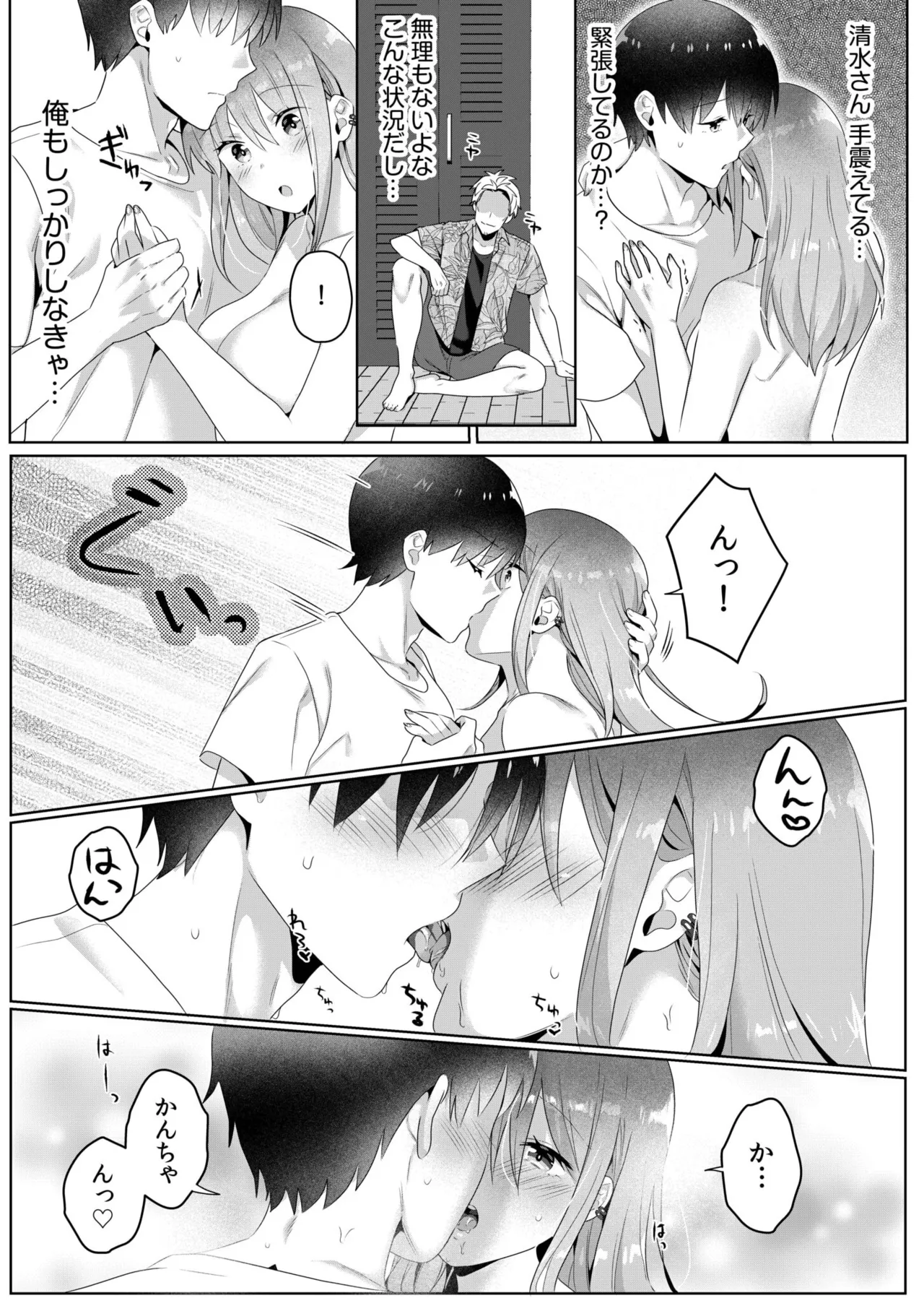 シングルマザーハウス 01-08 Page.94