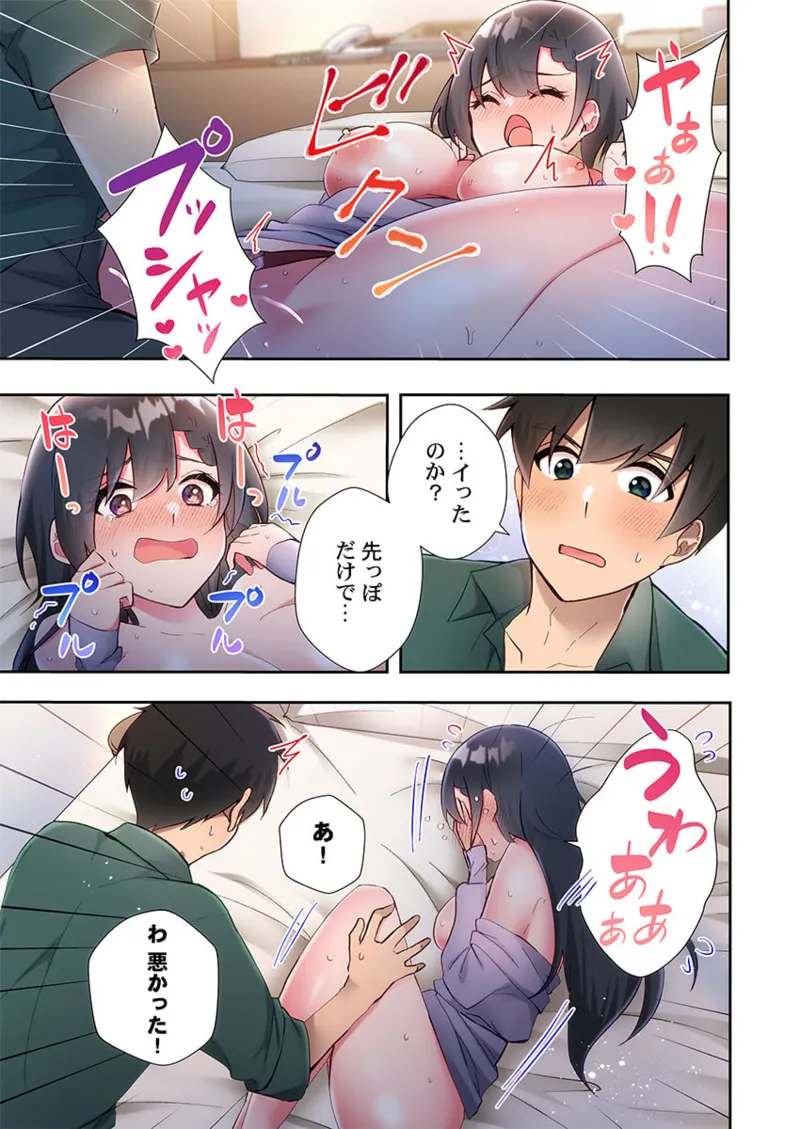ヤリ部屋暮らし 21-27 Page.141