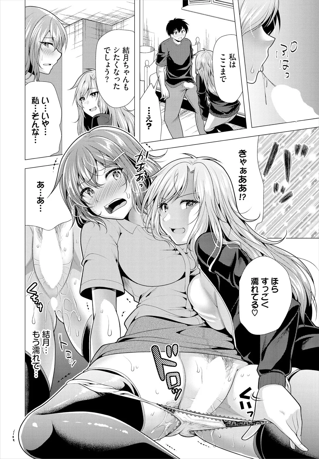 大家さんへの家賃は中出しセックスでお支払い 22話 Page.10