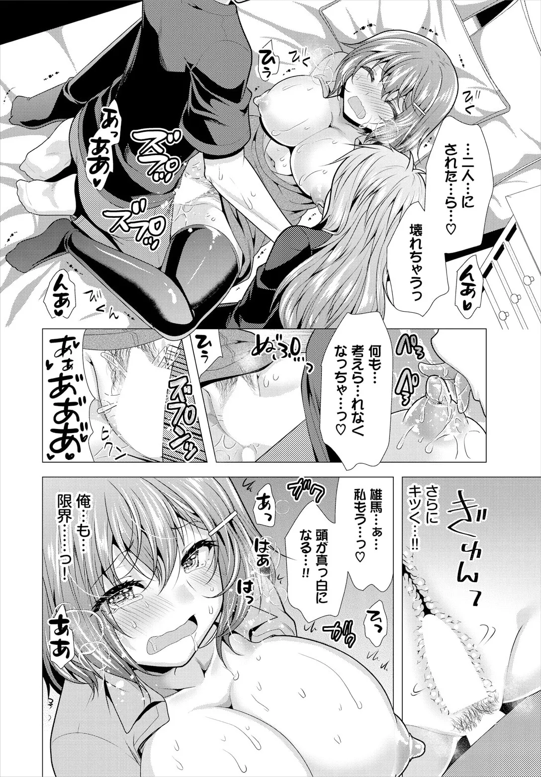 大家さんへの家賃は中出しセックスでお支払い 22話 Page.20