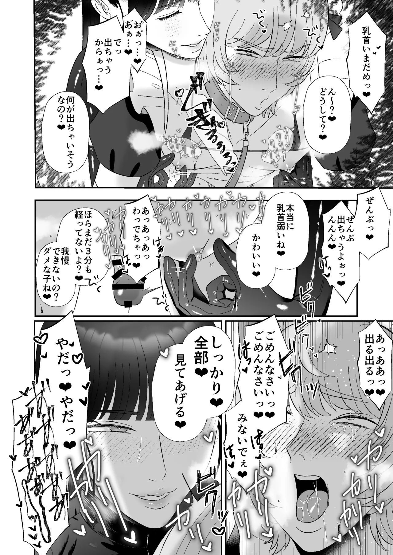 マゾが大好物なおねぇさんのアナル調教。 Page.13