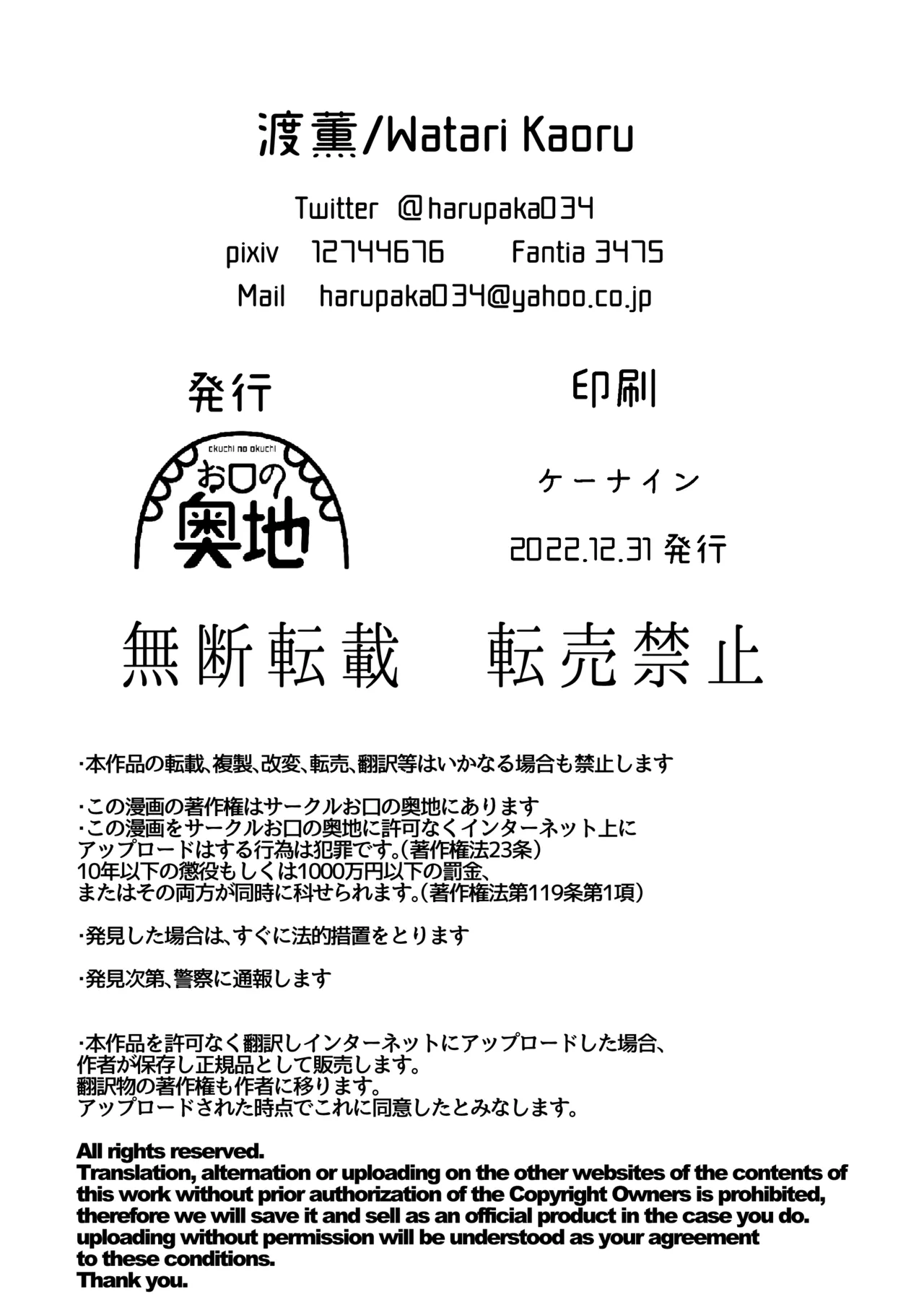 マゾが大好物なおねぇさんのアナル調教。 Page.27