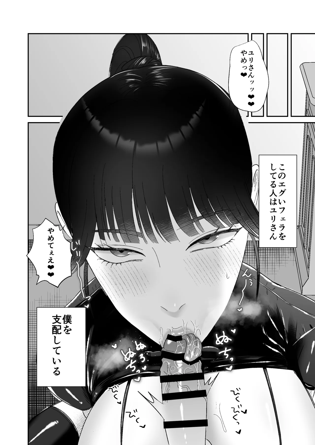 マゾが大好物なおねぇさんのアナル調教。 Page.3