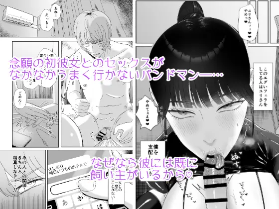 マゾが大好物なおねぇさんのアナル調教。 Page.31