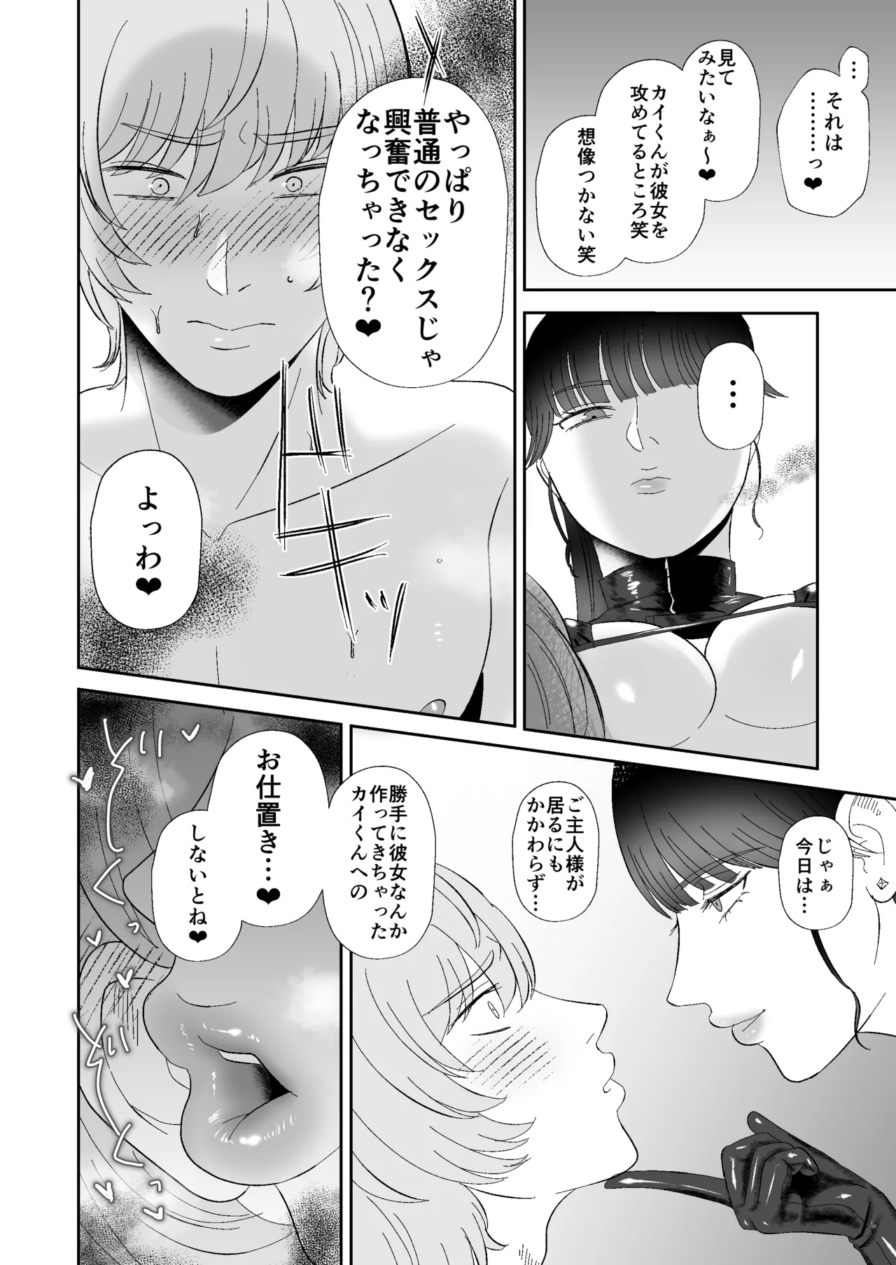 マゾが大好物なおねぇさんのアナル調教。 Page.7