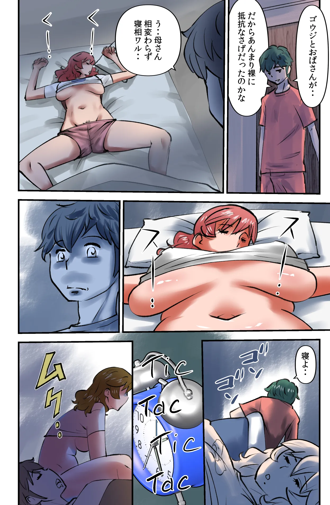 ルームシェアリング2 Page.14