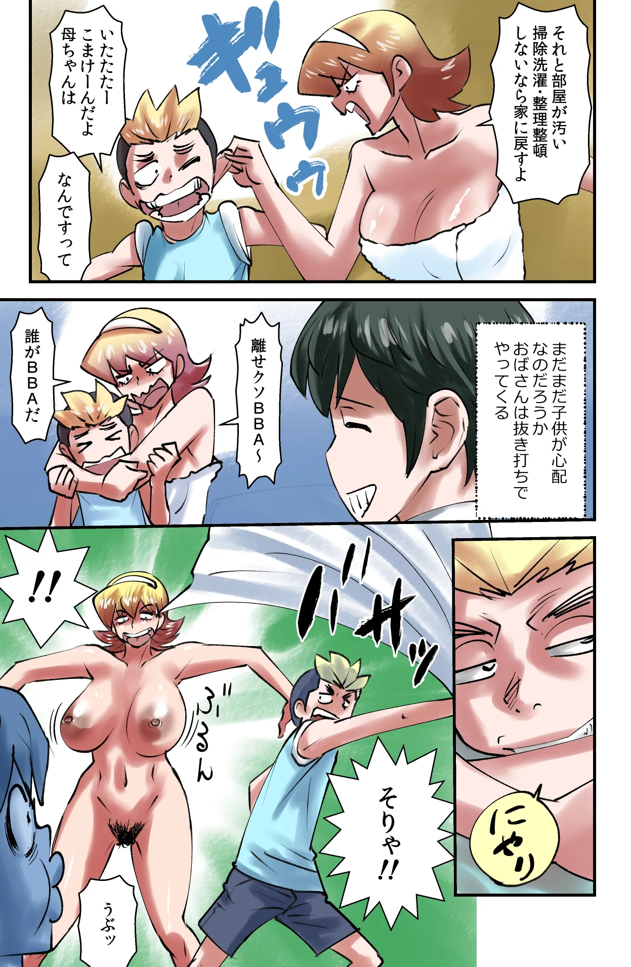 ルームシェアリング2 Page.3