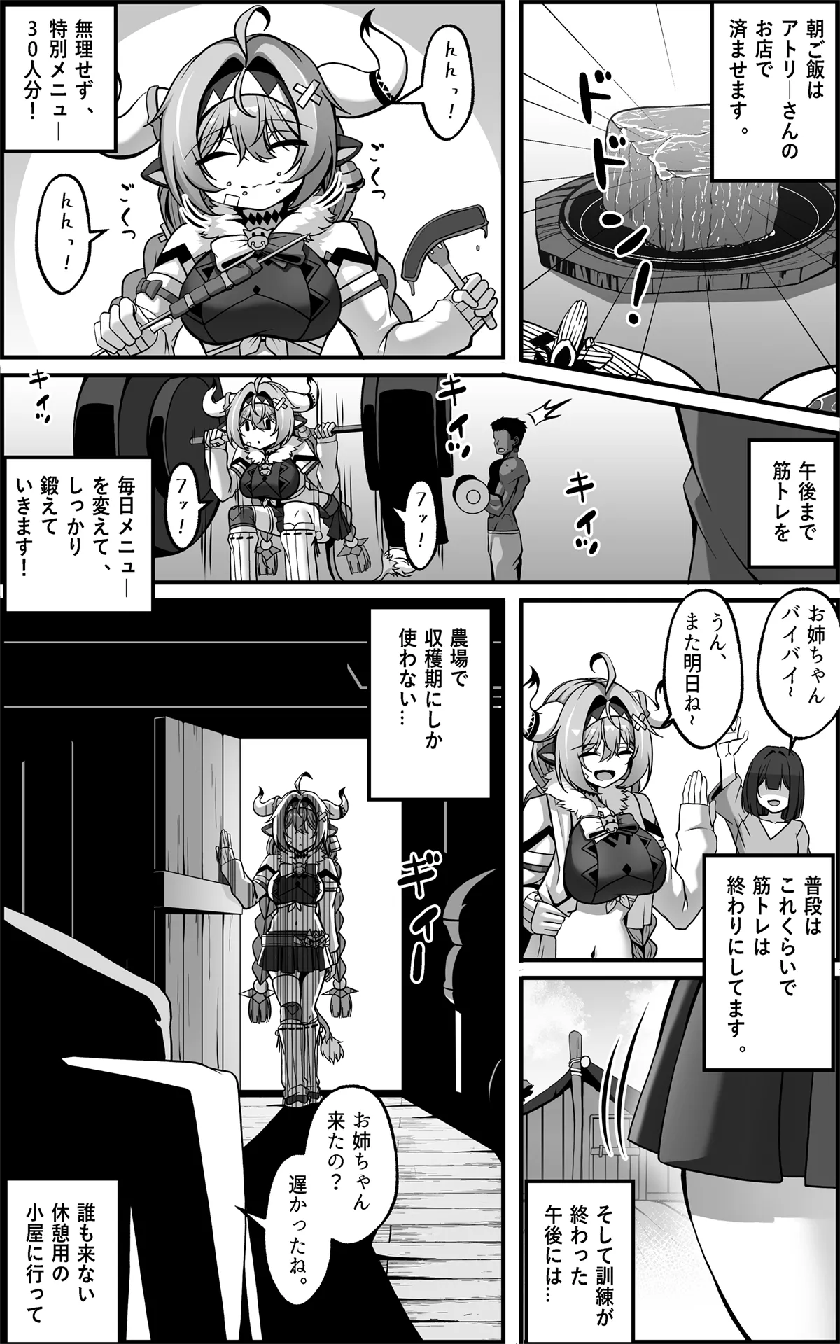 ヴァレサマンガ JP Page.2