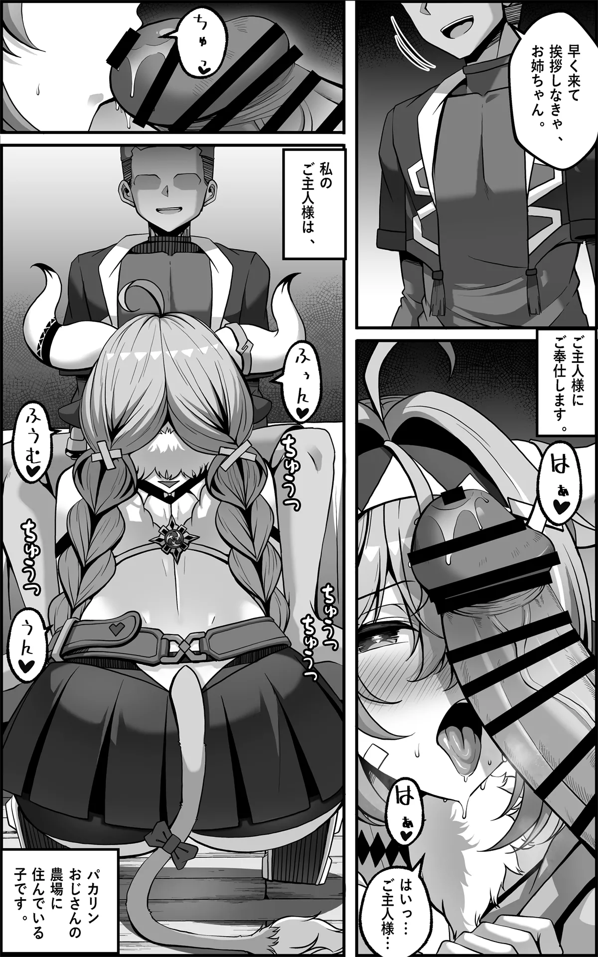ヴァレサマンガ JP Page.3