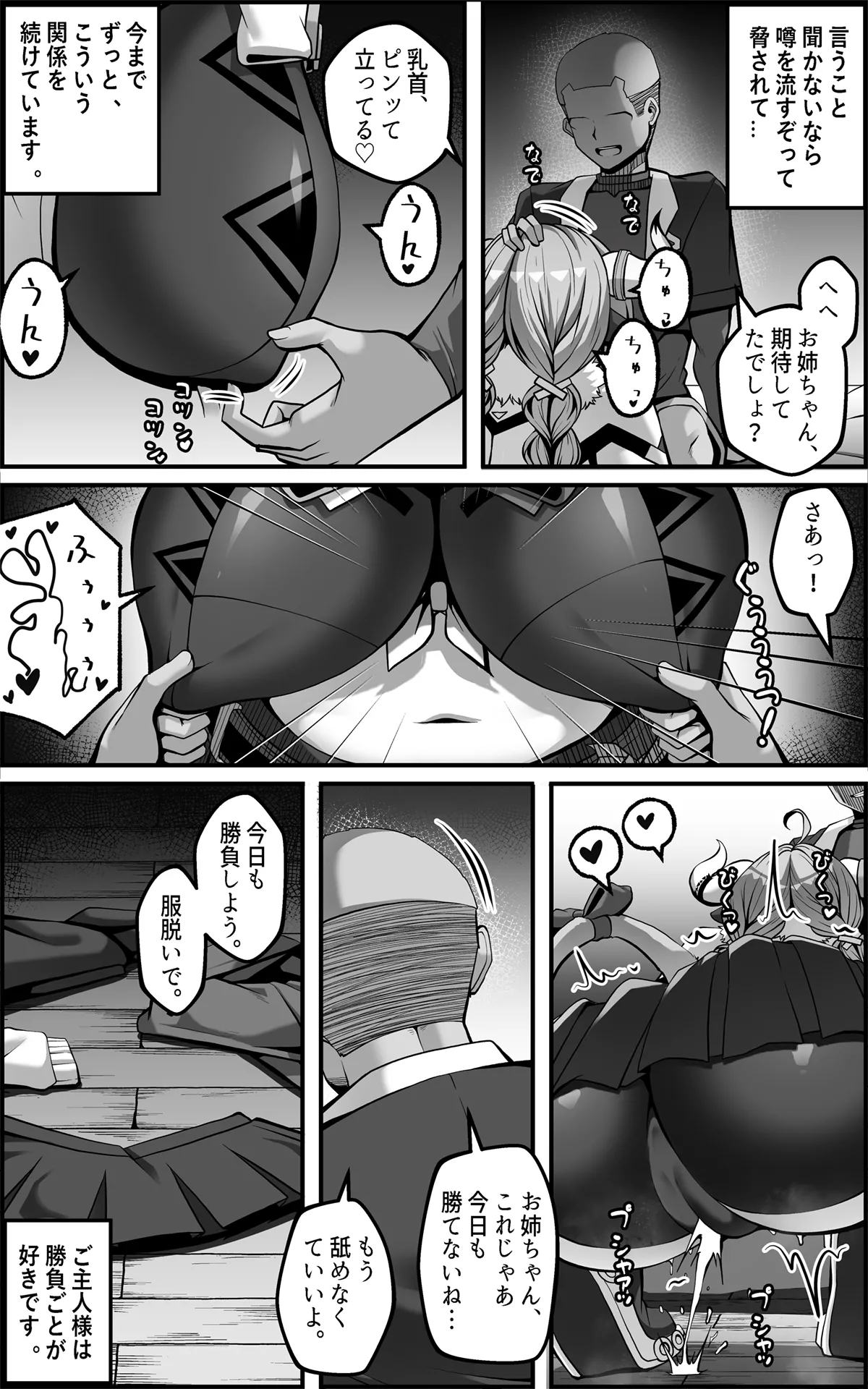 ヴァレサマンガ JP Page.5