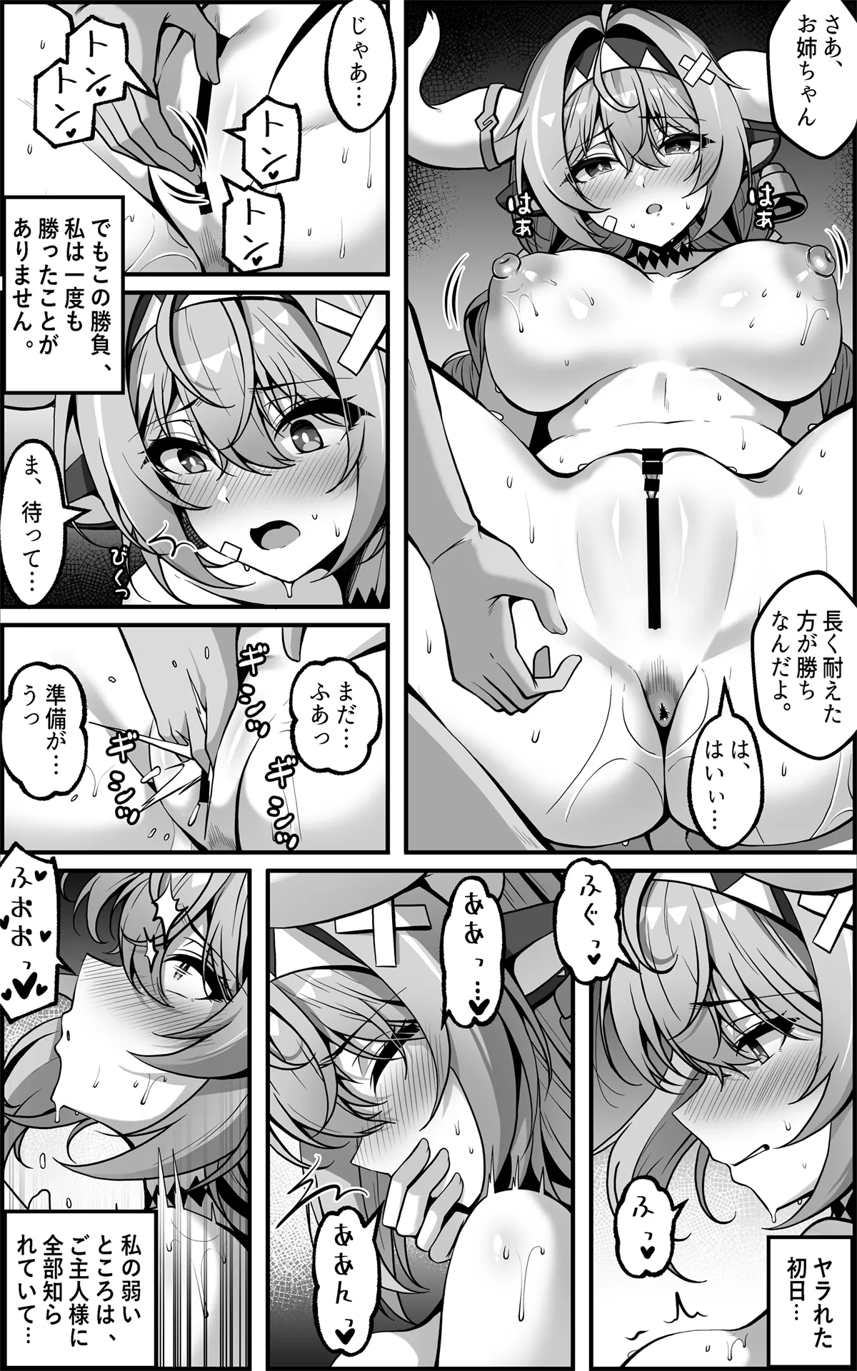 ヴァレサマンガ JP Page.6