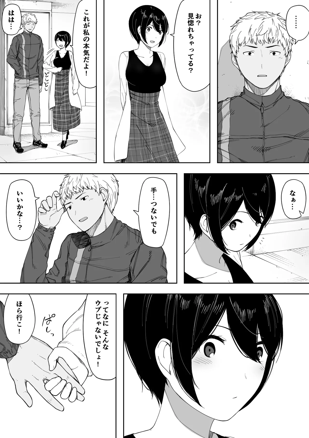 愛妻、同意の上、寝取られ 3 ～小川家の場合～ Page.136
