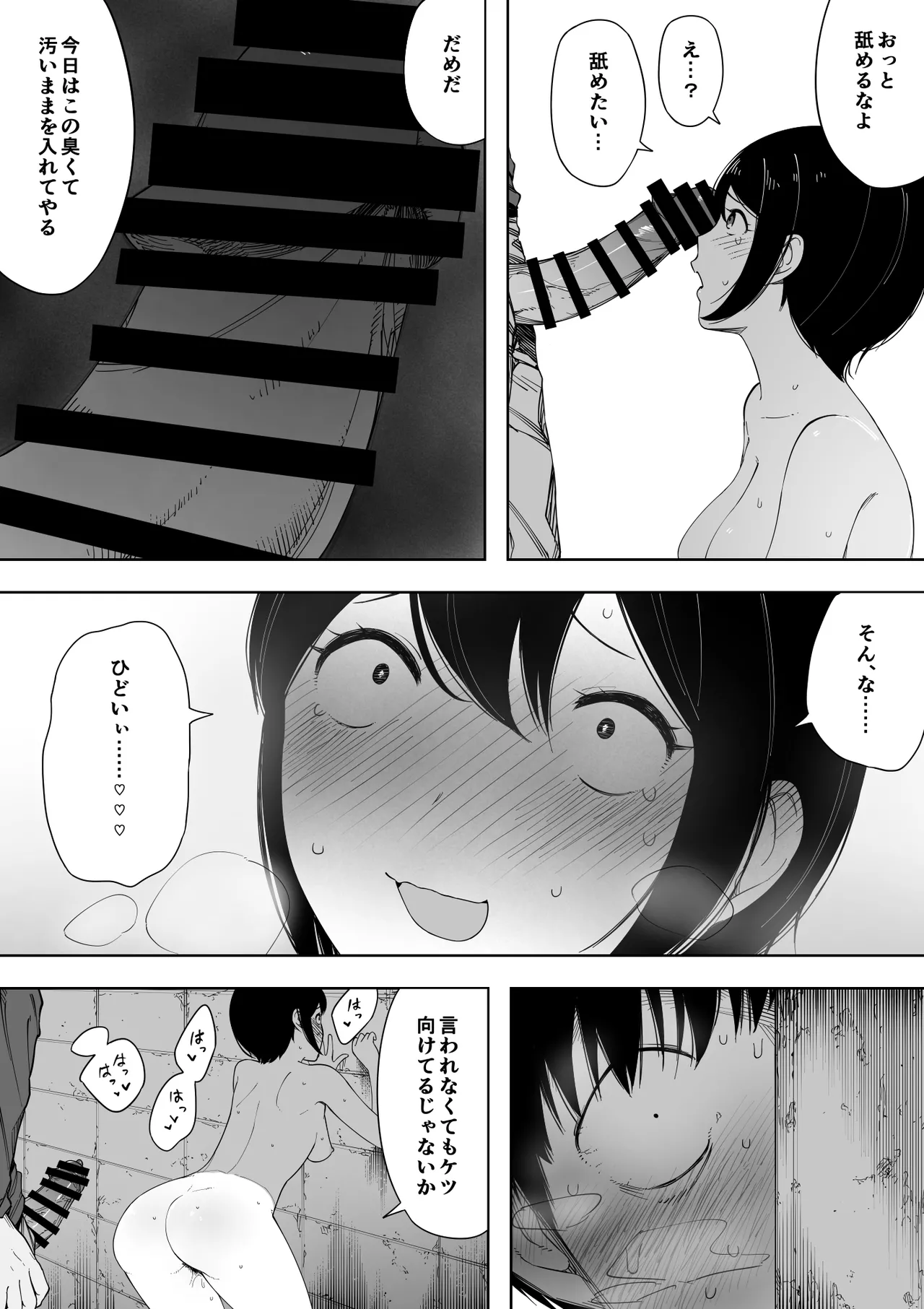 愛妻、同意の上、寝取られ 3 ～小川家の場合～ Page.142