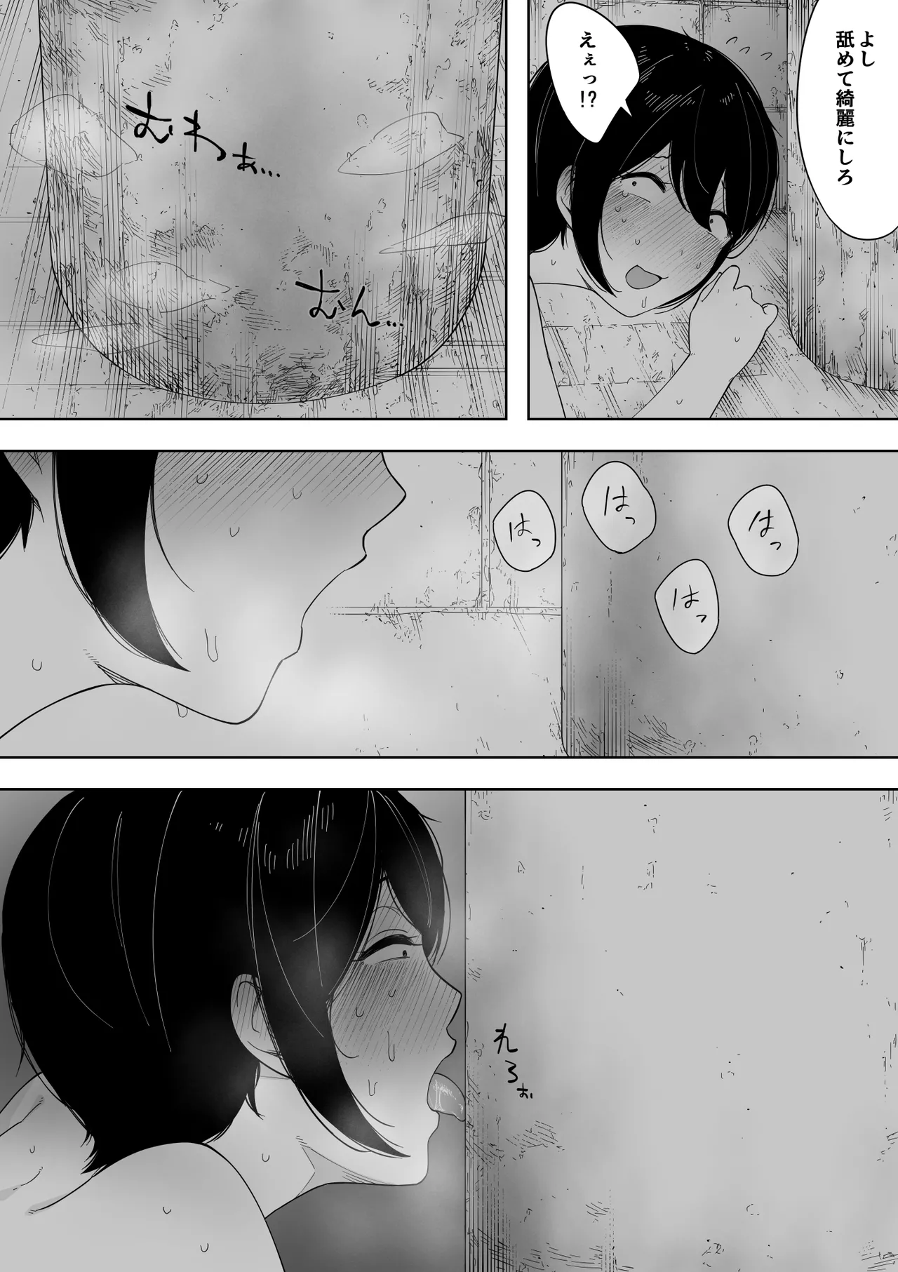 愛妻、同意の上、寝取られ 3 ～小川家の場合～ Page.151