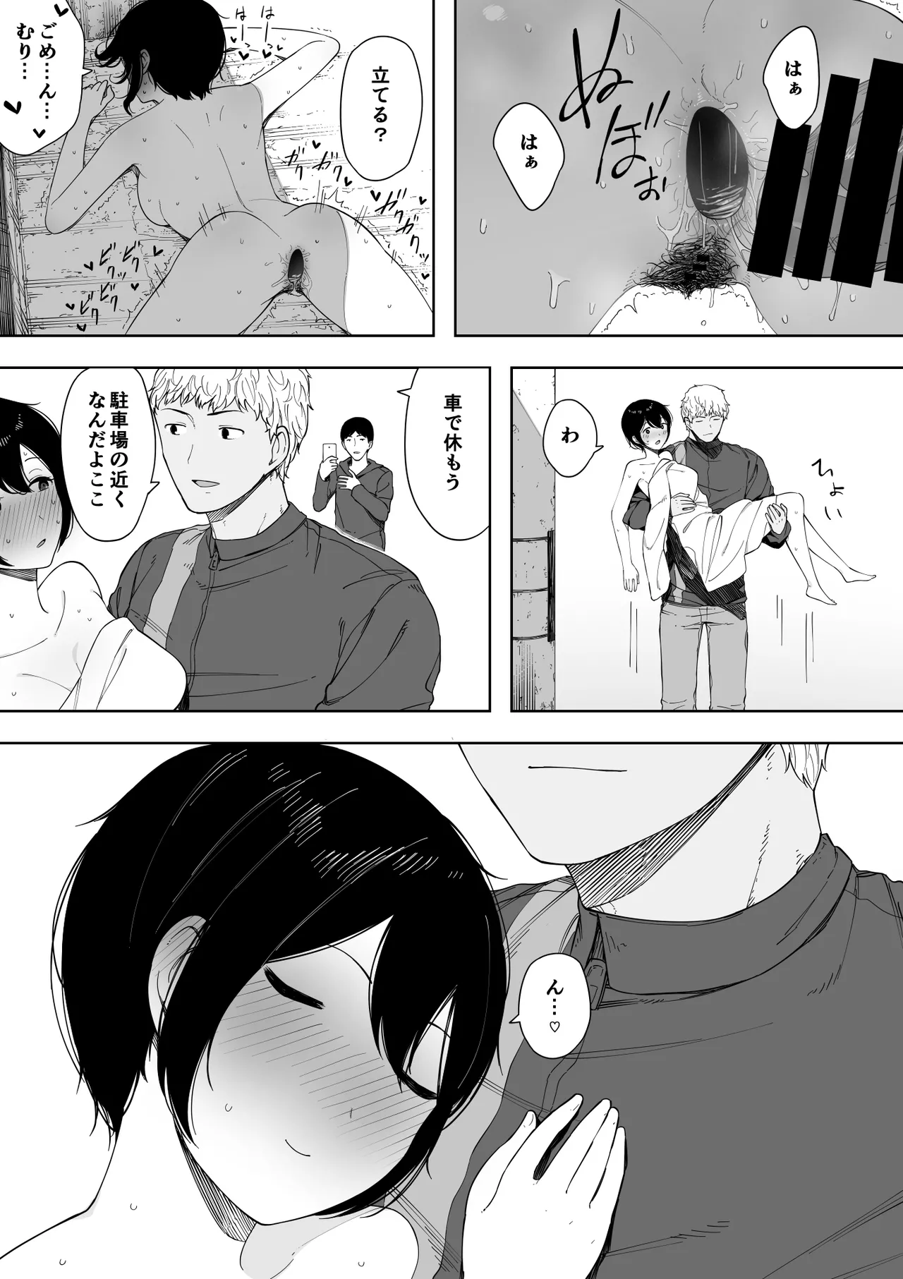 愛妻、同意の上、寝取られ 3 ～小川家の場合～ Page.153