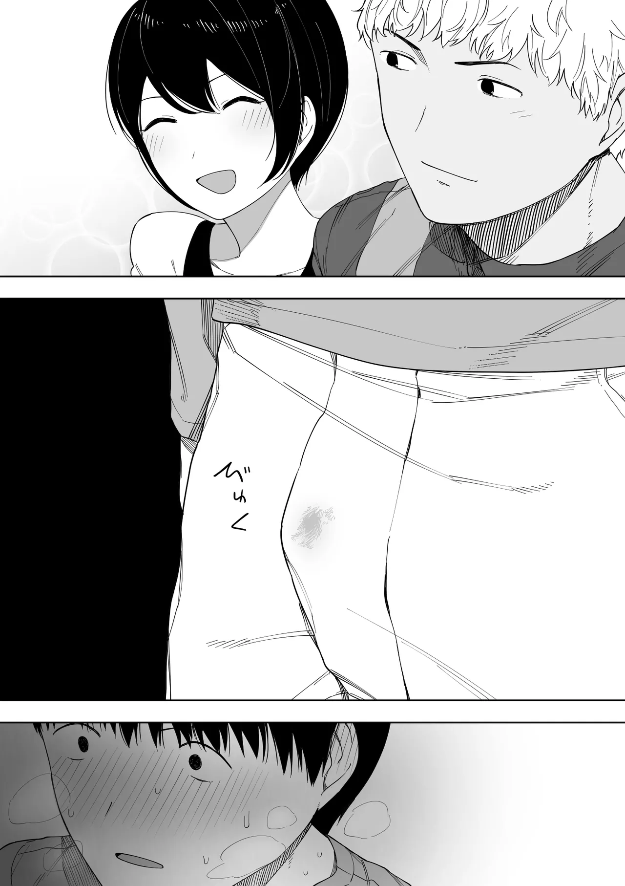 愛妻、同意の上、寝取られ 3 ～小川家の場合～ Page.155