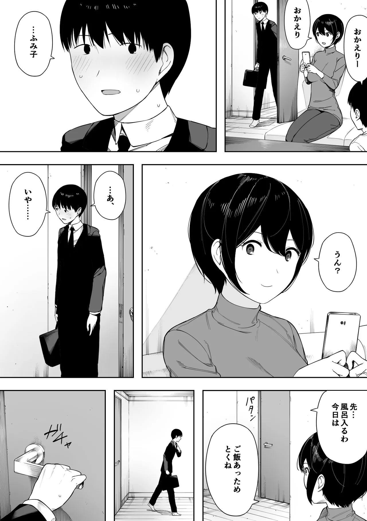 愛妻、同意の上、寝取られ 3 ～小川家の場合～ Page.157