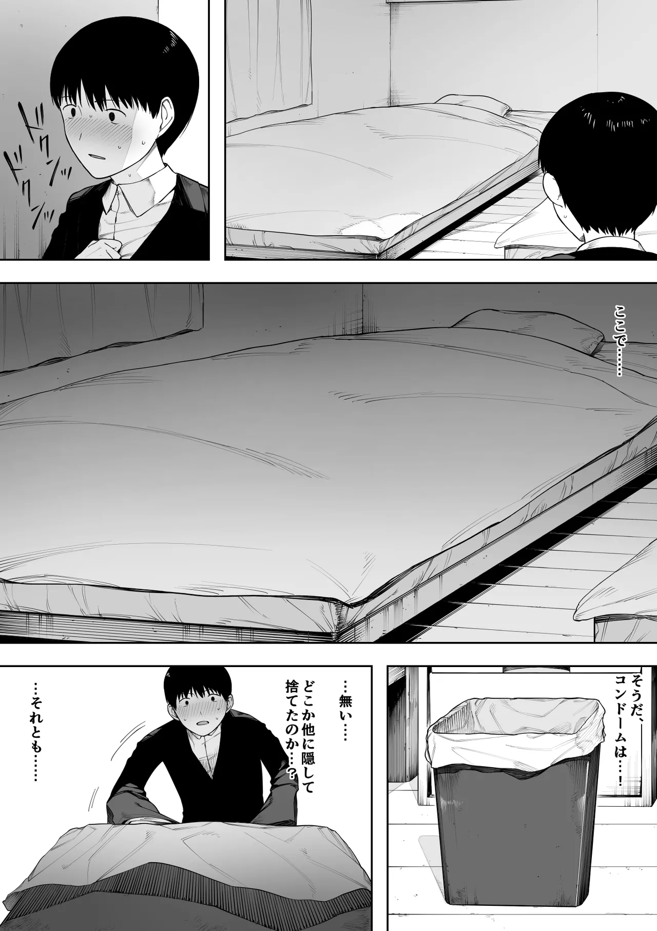 愛妻、同意の上、寝取られ 3 ～小川家の場合～ Page.158