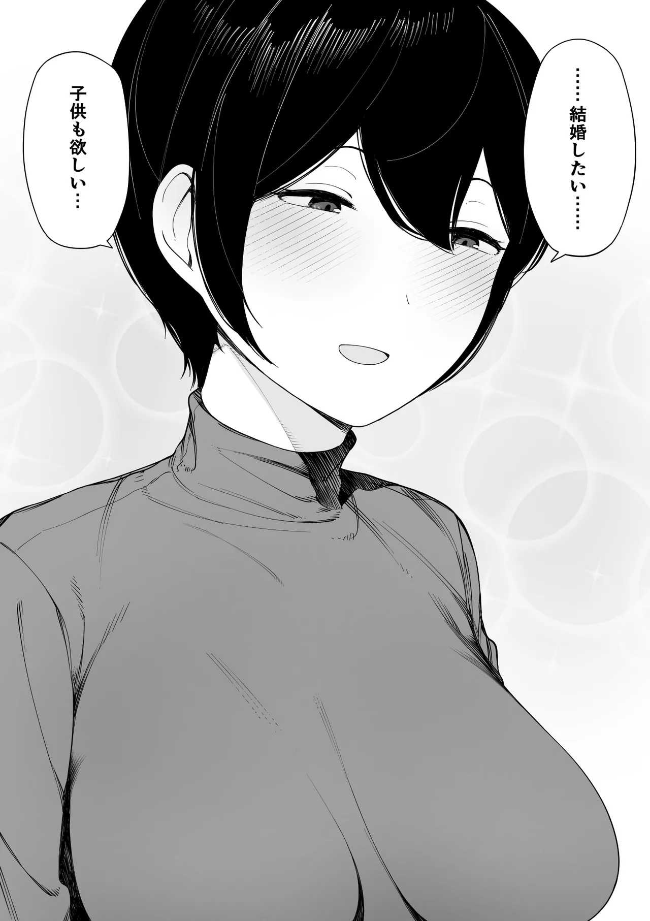 愛妻、同意の上、寝取られ 3 ～小川家の場合～ Page.163