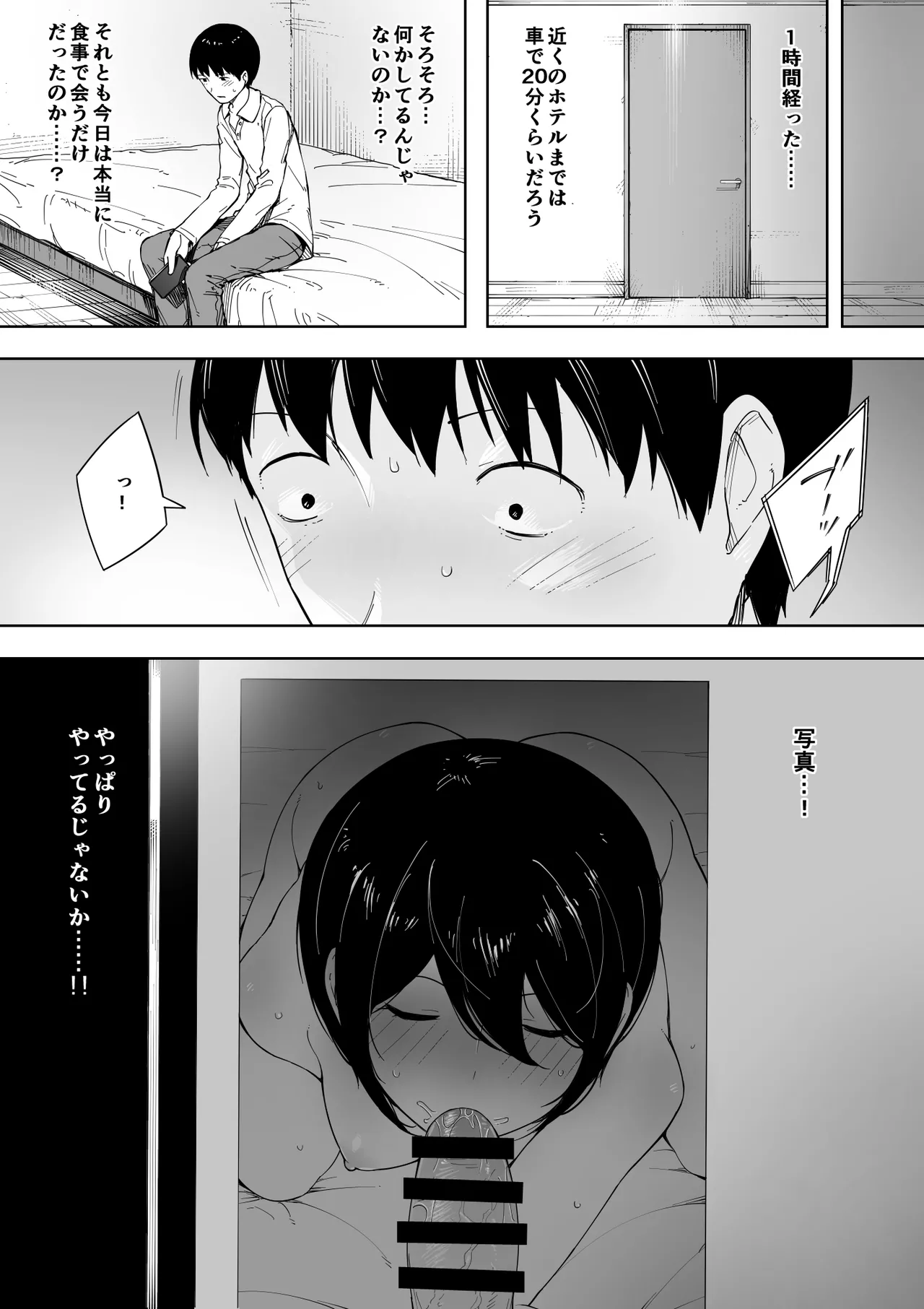愛妻、同意の上、寝取られ 3 ～小川家の場合～ Page.180